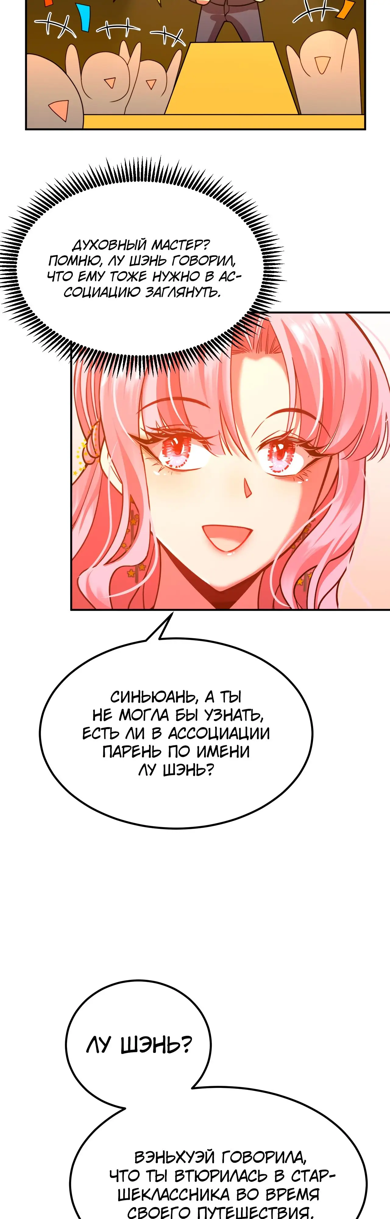 Страница 18 главы 57 манги Я прокачиваюсь во сне, убивая монстров / Apex Future Martial Arts