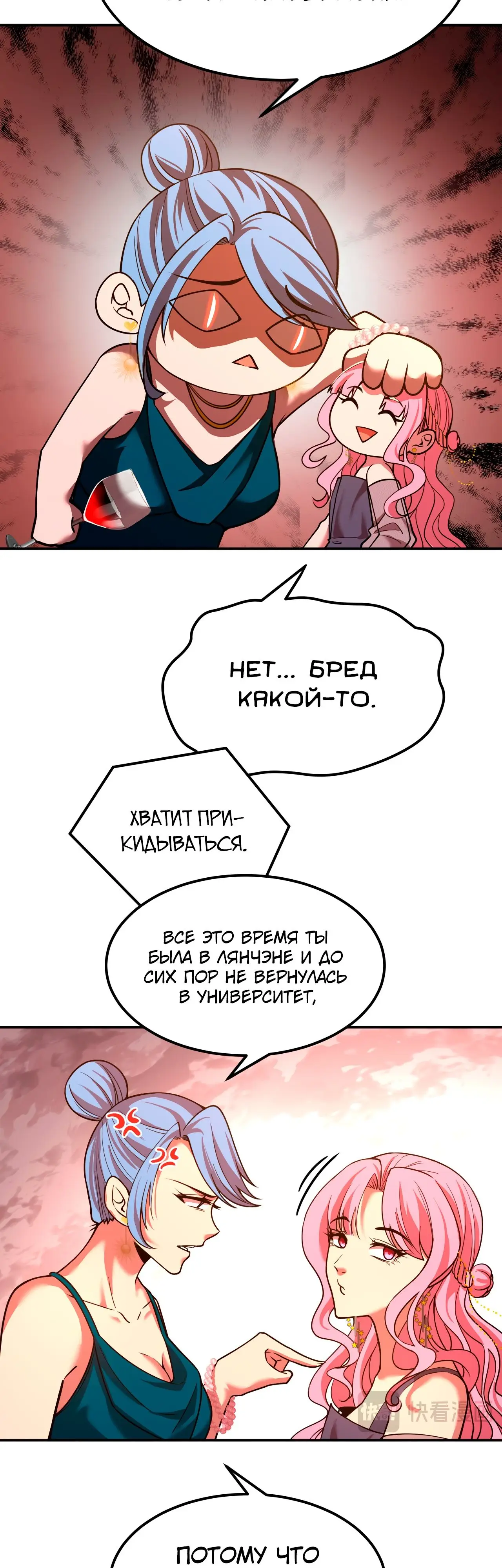 Страница 19 главы 57 манги Я прокачиваюсь во сне, убивая монстров / Apex Future Martial Arts