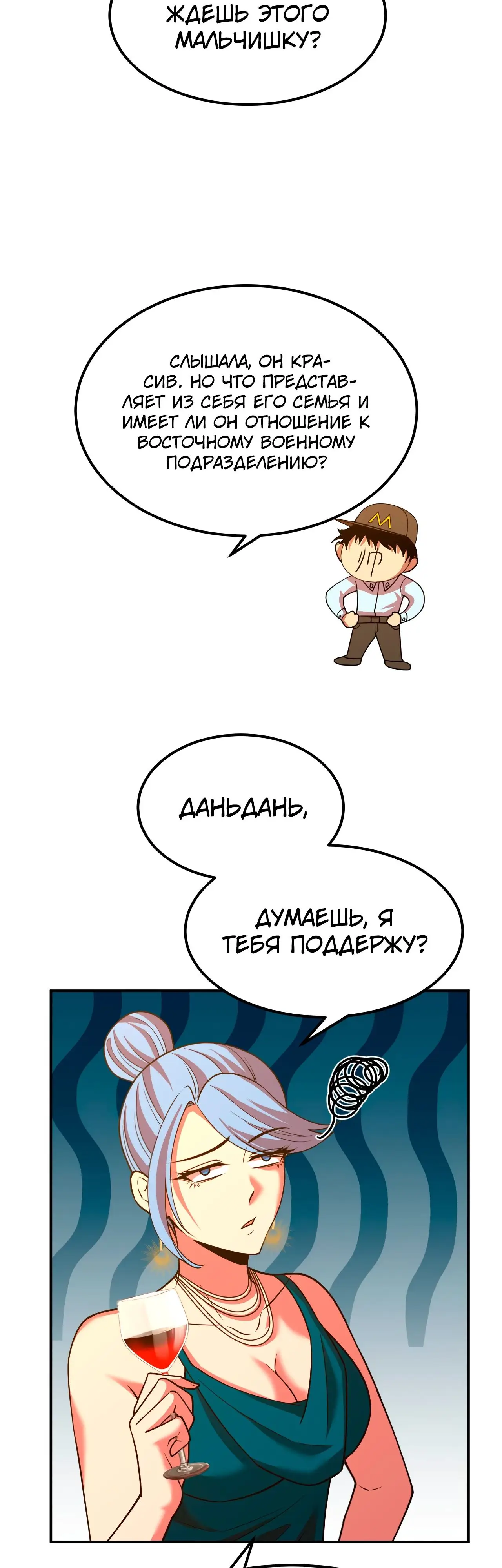 Страница 20 главы 57 манги Я прокачиваюсь во сне, убивая монстров / Apex Future Martial Arts