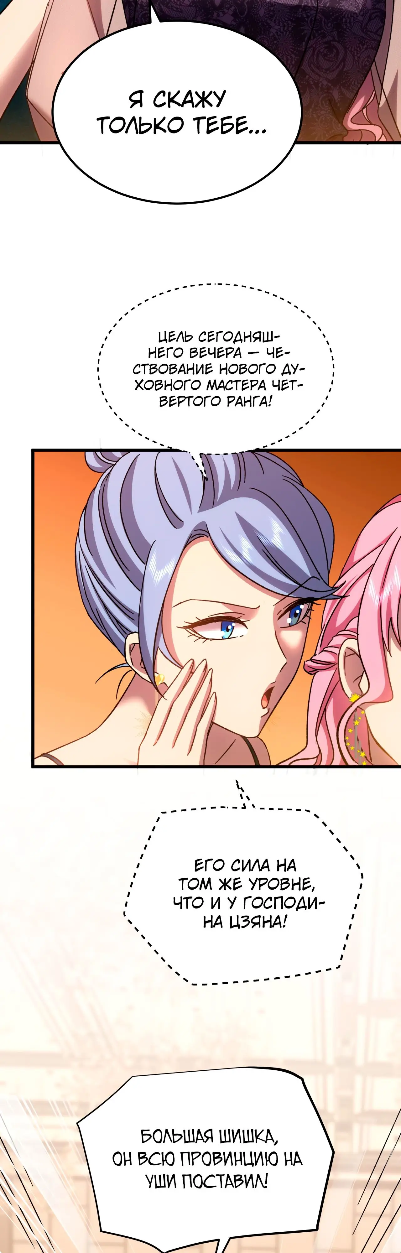 Страница 25 главы 57 манги Я прокачиваюсь во сне, убивая монстров / Apex Future Martial Arts