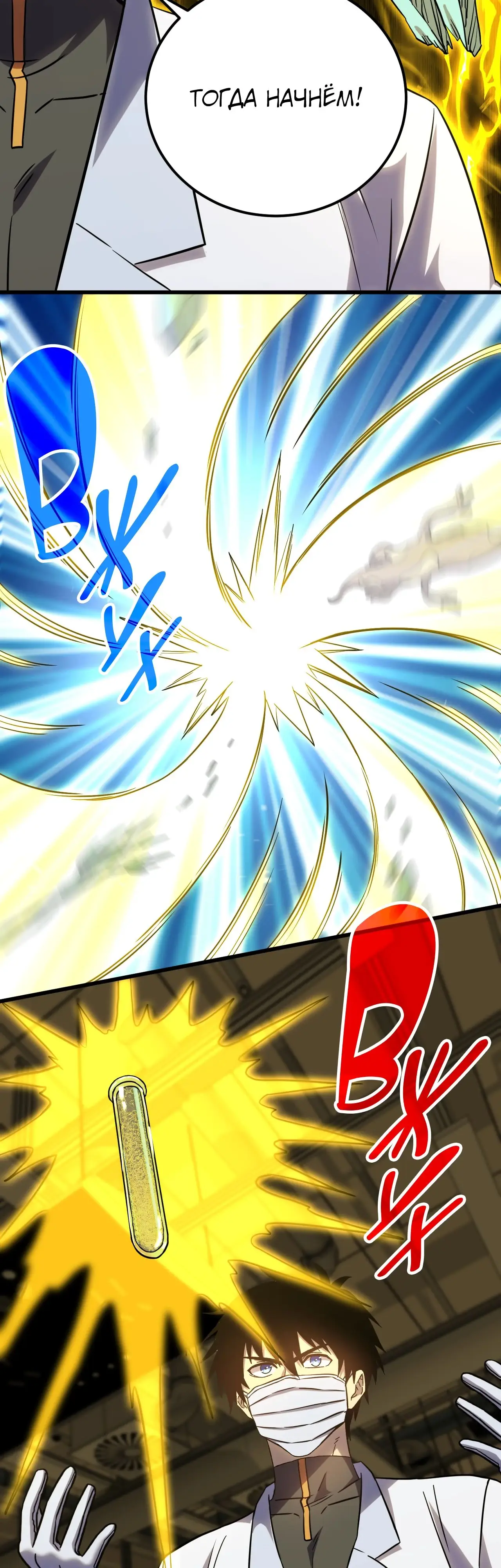 Страница 12 главы 121 манги Я прокачиваюсь во сне, убивая монстров / Apex Future Martial Arts