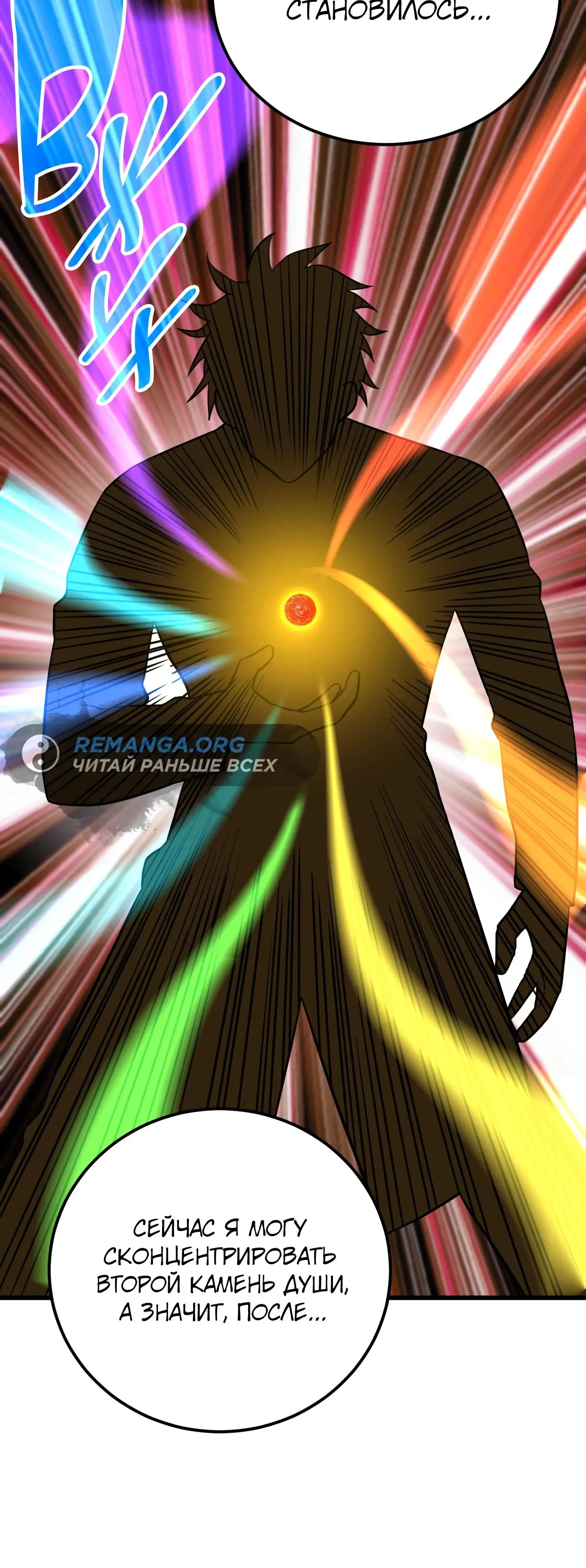 Страница 15 главы 121 манги Я прокачиваюсь во сне, убивая монстров / Apex Future Martial Arts