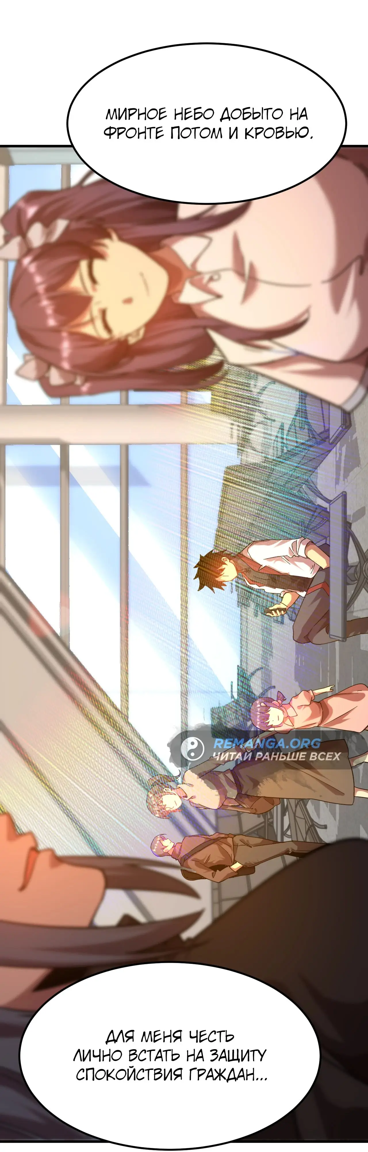 Страница 21 главы 121 манги Я прокачиваюсь во сне, убивая монстров / Apex Future Martial Arts