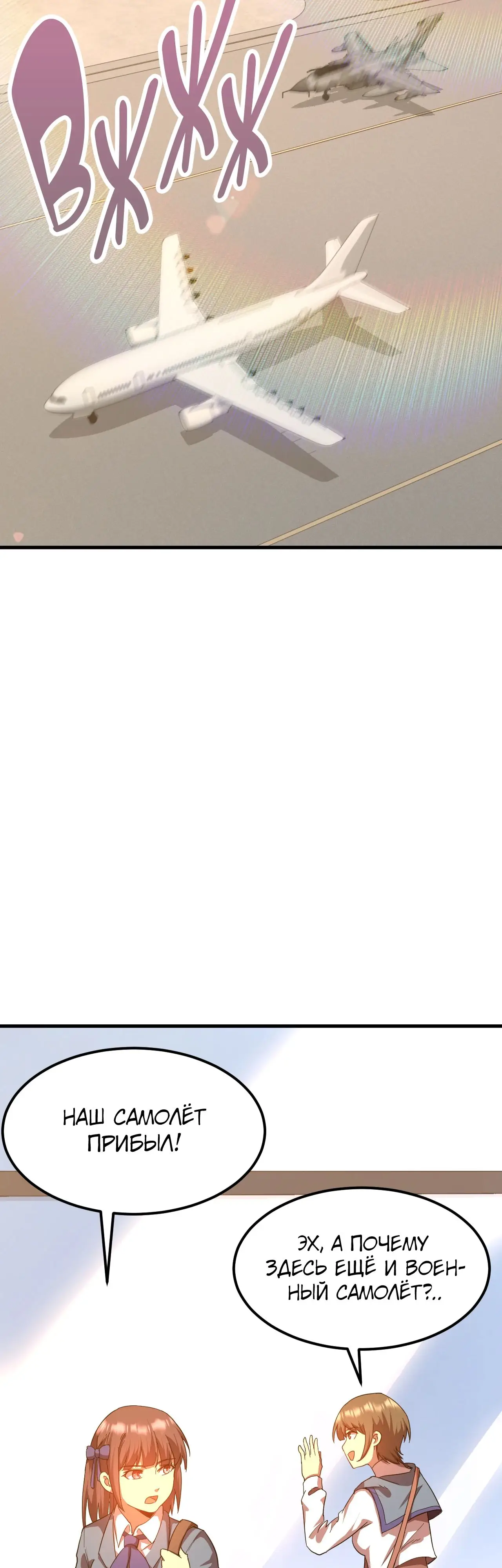 Страница 24 главы 121 манги Я прокачиваюсь во сне, убивая монстров / Apex Future Martial Arts
