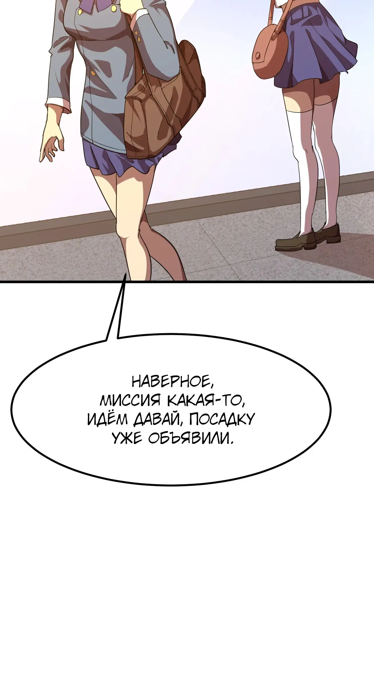 Страница 25 главы 121 манги Я прокачиваюсь во сне, убивая монстров / Apex Future Martial Arts