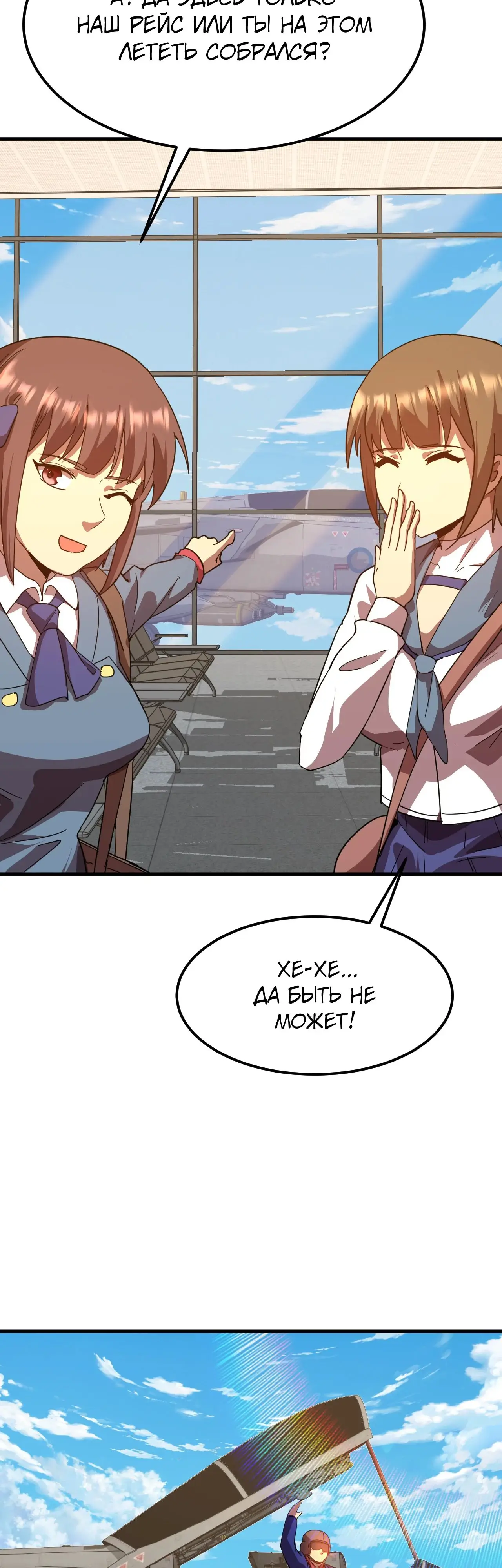 Страница 28 главы 121 манги Я прокачиваюсь во сне, убивая монстров / Apex Future Martial Arts