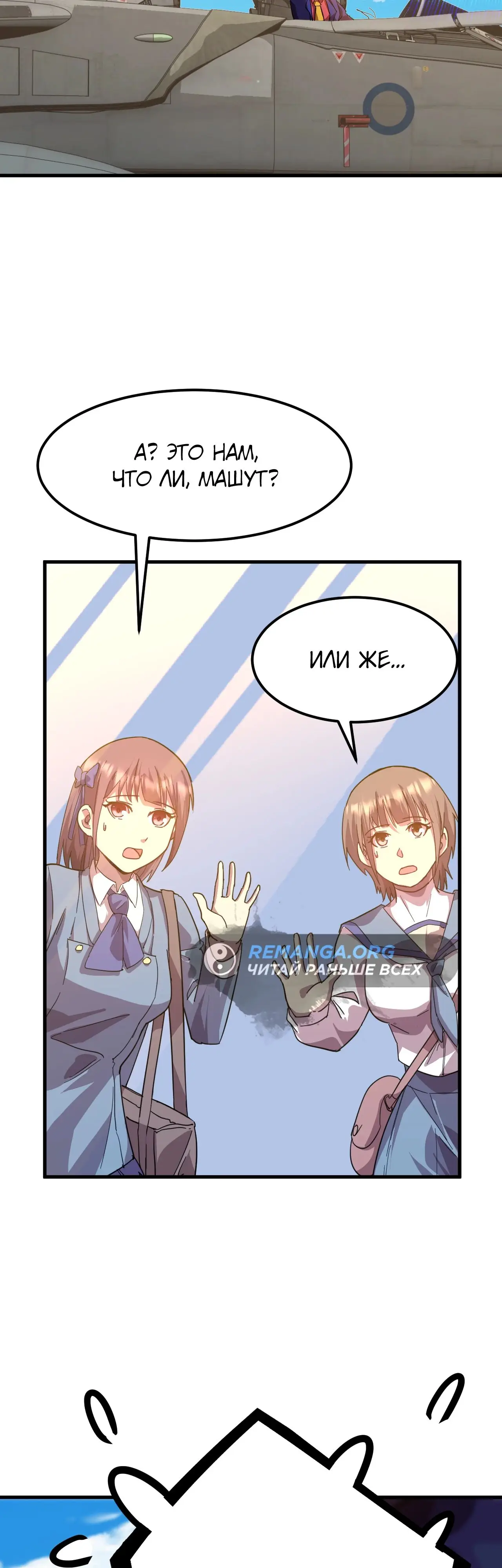 Страница 29 главы 121 манги Я прокачиваюсь во сне, убивая монстров / Apex Future Martial Arts