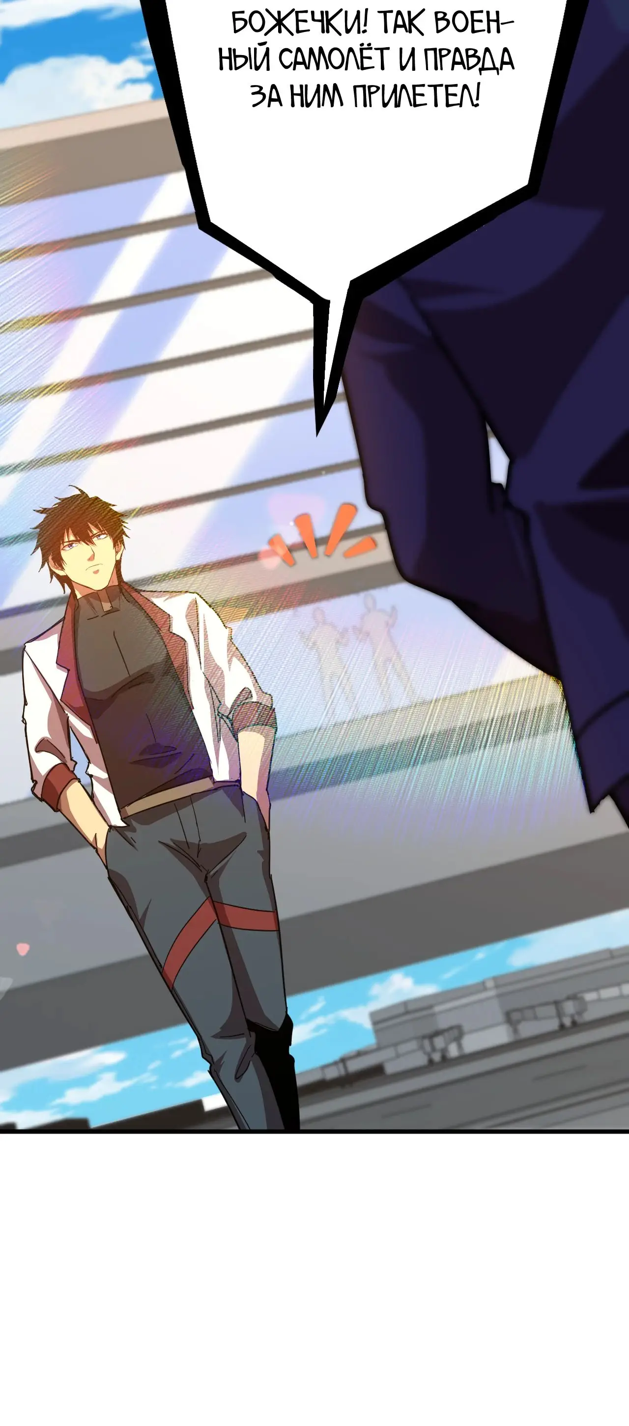 Страница 30 главы 121 манги Я прокачиваюсь во сне, убивая монстров / Apex Future Martial Arts