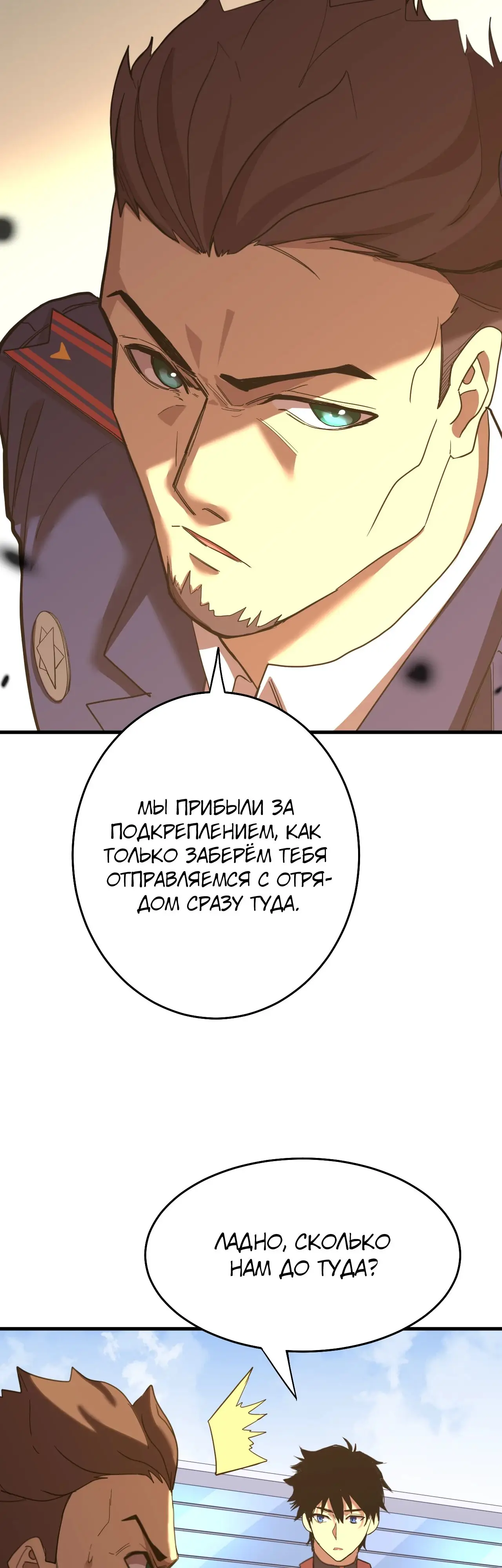 Страница 34 главы 121 манги Я прокачиваюсь во сне, убивая монстров / Apex Future Martial Arts