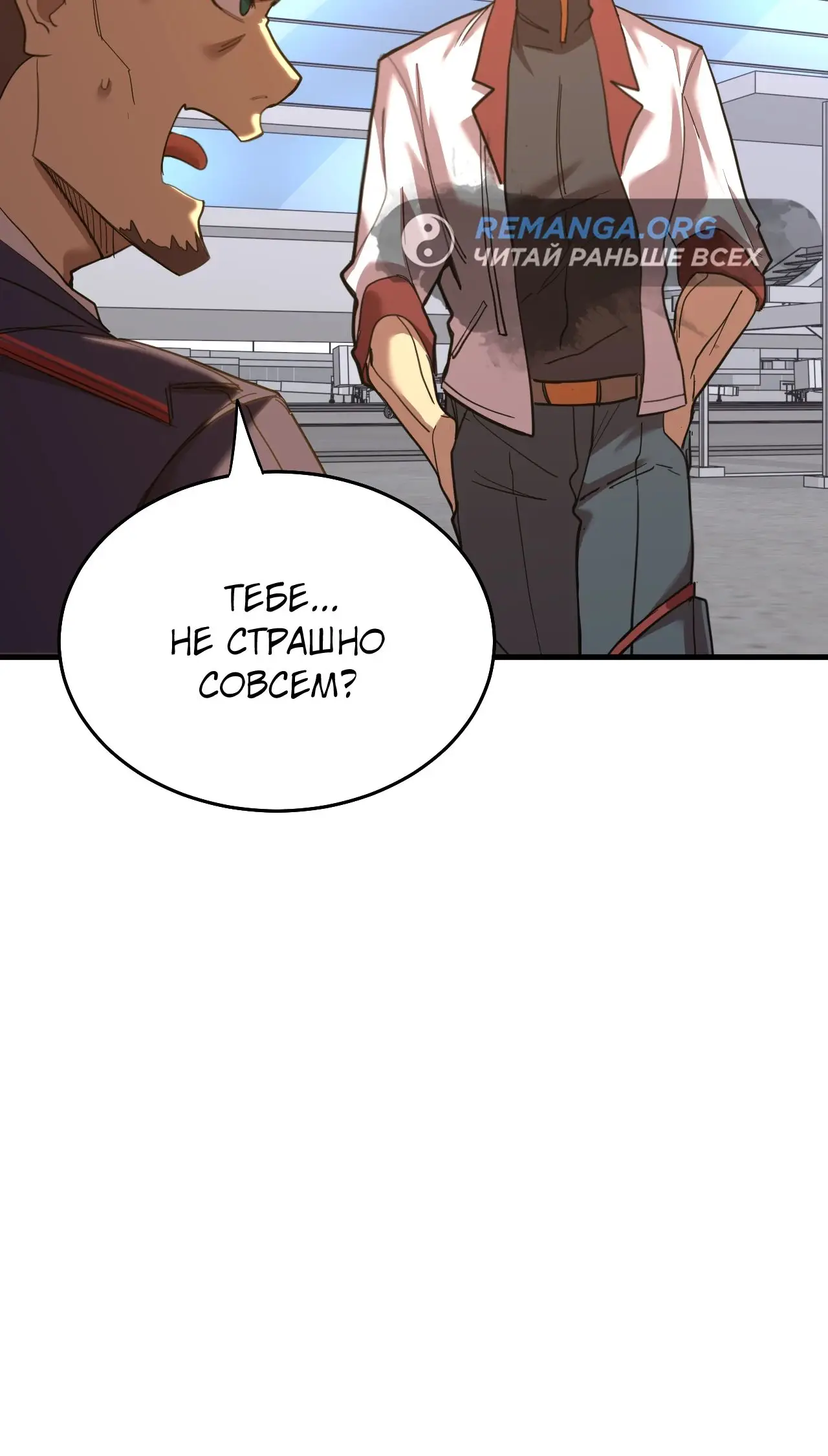 Страница 35 главы 121 манги Я прокачиваюсь во сне, убивая монстров / Apex Future Martial Arts