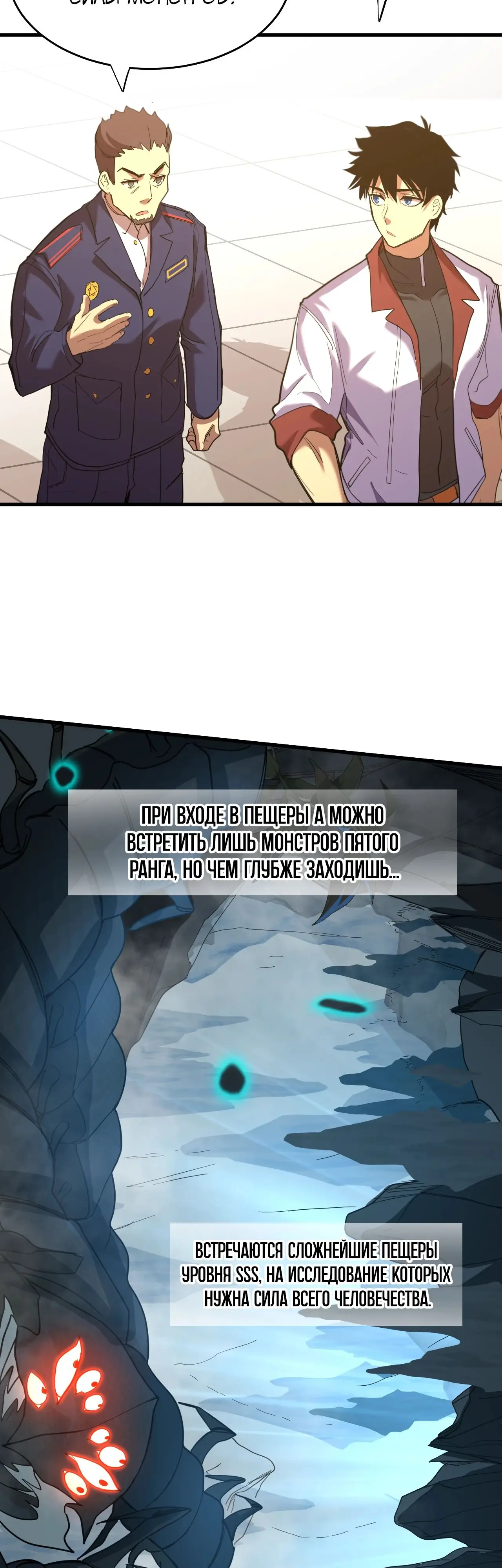 Страница 39 главы 121 манги Я прокачиваюсь во сне, убивая монстров / Apex Future Martial Arts
