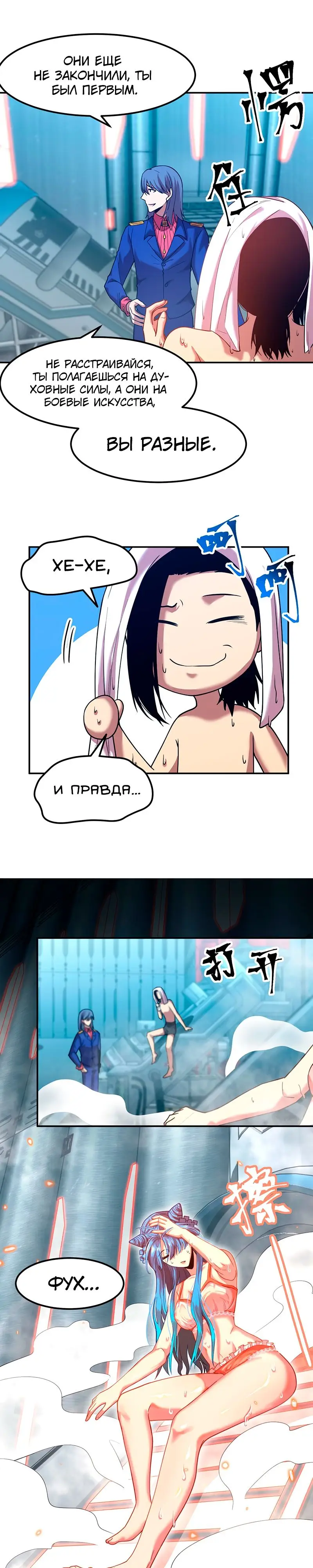 Страница 16 главы 50 манги Я прокачиваюсь во сне, убивая монстров / Apex Future Martial Arts