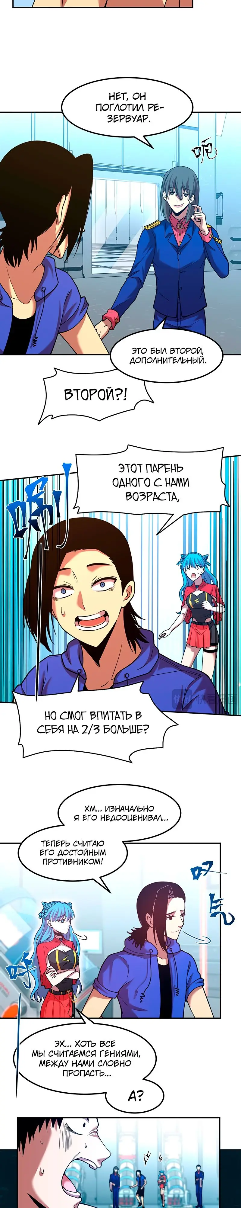 Страница 19 главы 50 манги Я прокачиваюсь во сне, убивая монстров / Apex Future Martial Arts