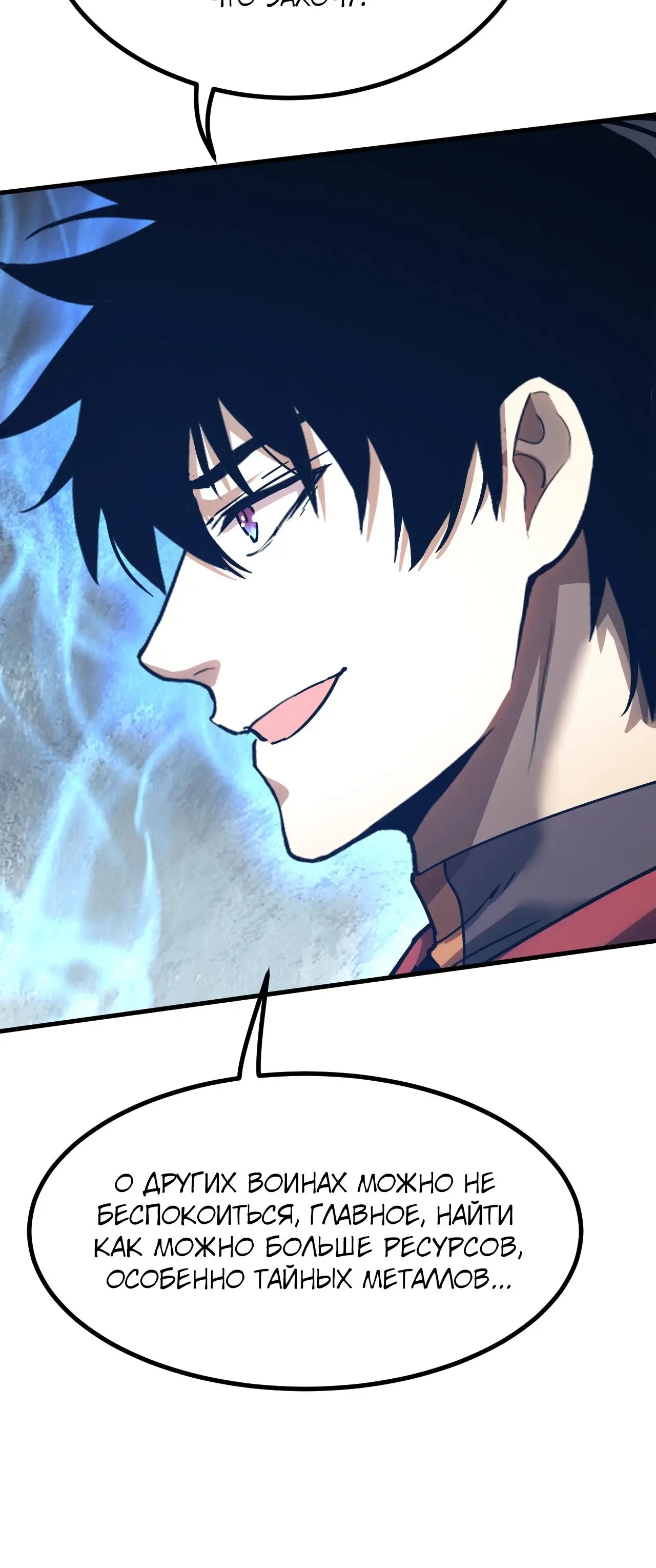 Страница 10 главы 137 манги Я прокачиваюсь во сне, убивая монстров / Apex Future Martial Arts