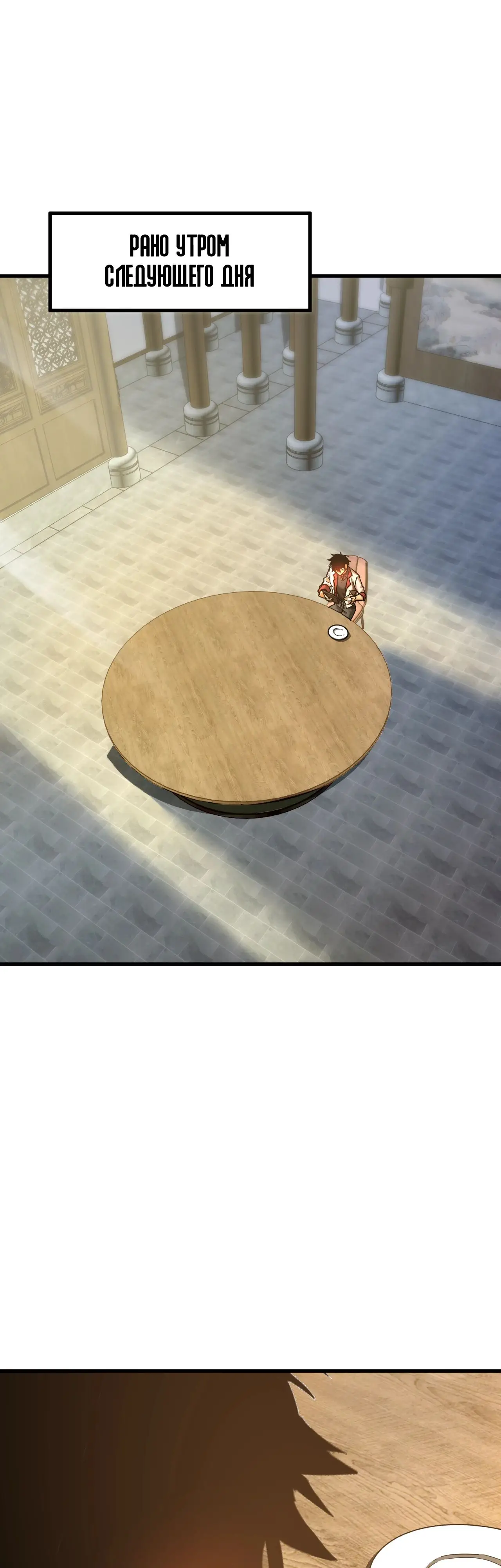 Страница 11 главы 137 манги Я прокачиваюсь во сне, убивая монстров / Apex Future Martial Arts