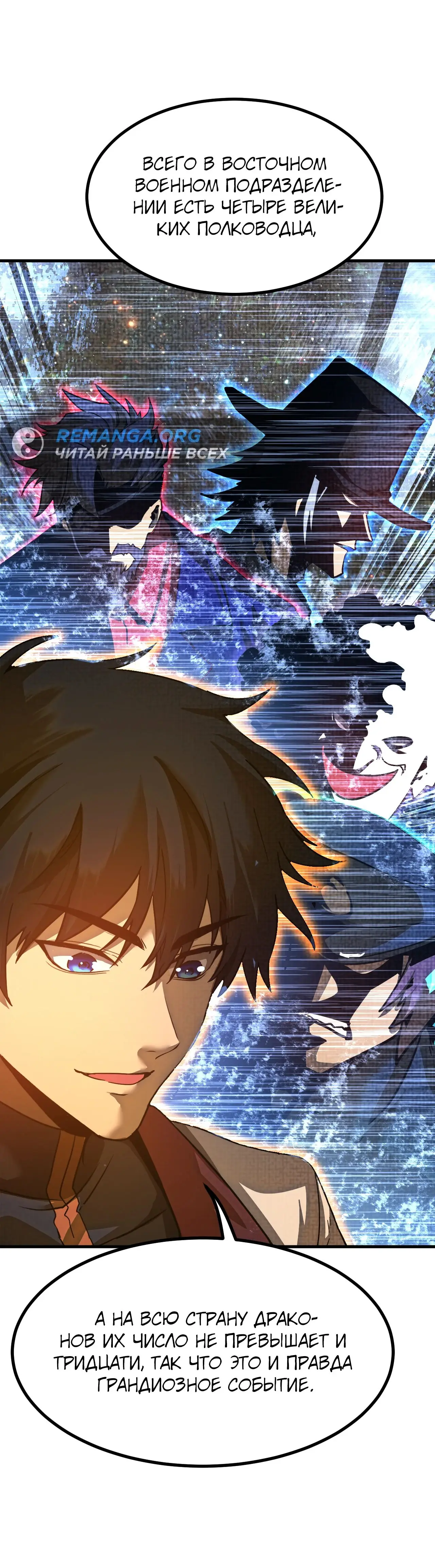 Страница 14 главы 137 манги Я прокачиваюсь во сне, убивая монстров / Apex Future Martial Arts