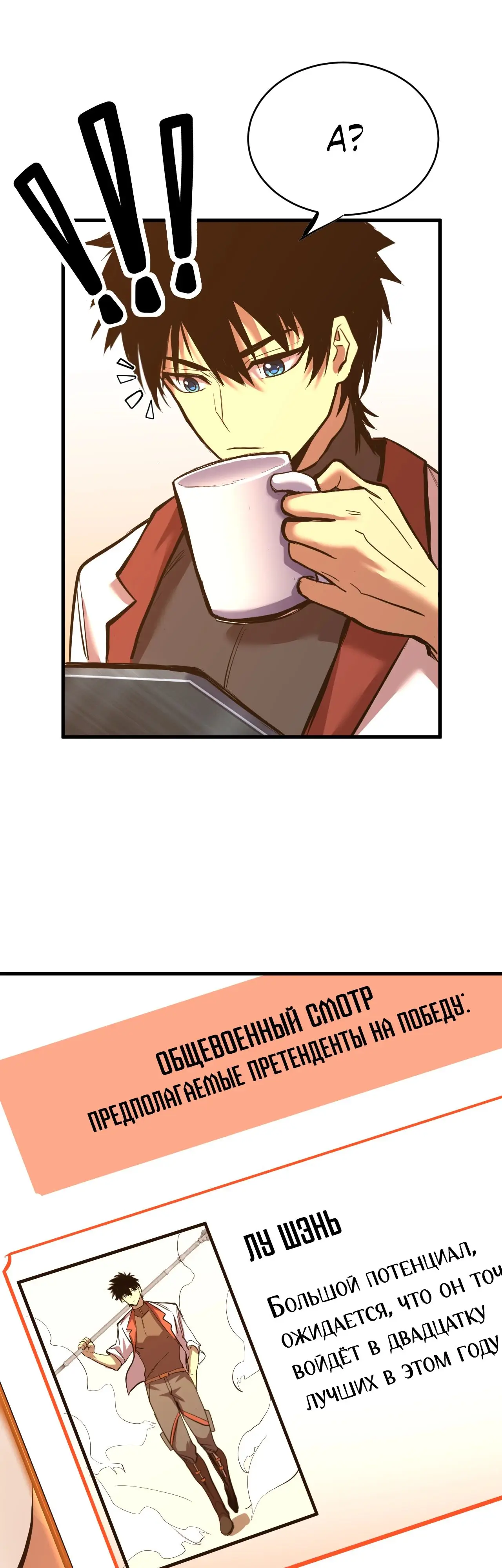 Страница 15 главы 137 манги Я прокачиваюсь во сне, убивая монстров / Apex Future Martial Arts