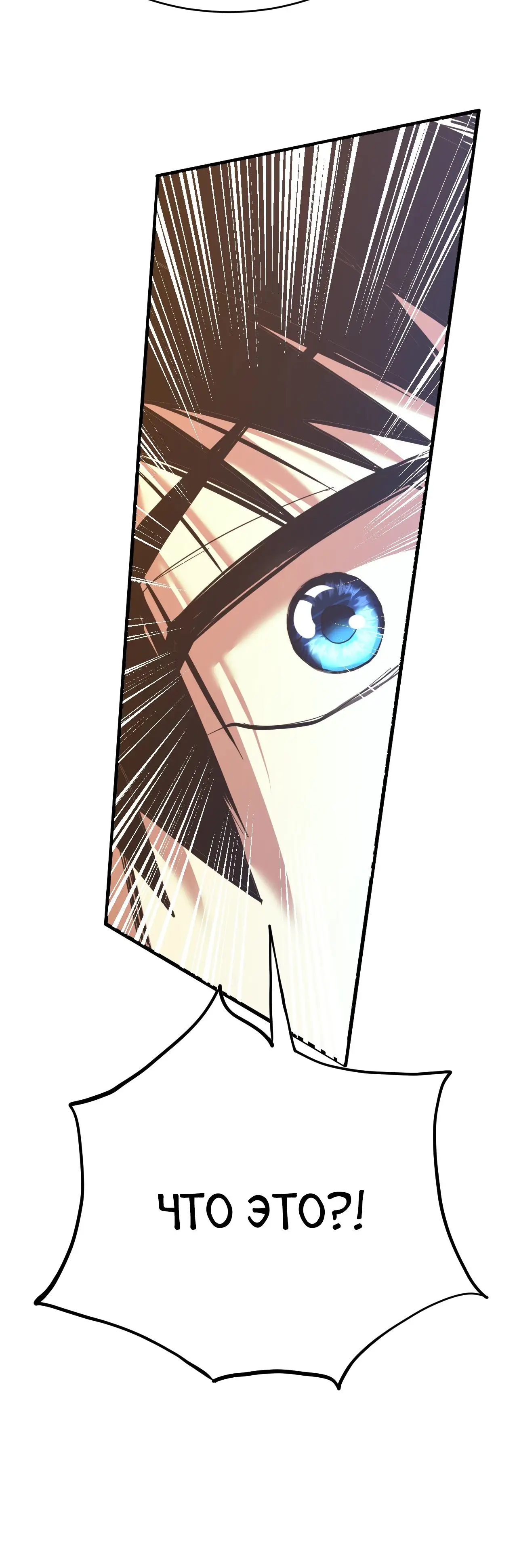 Страница 19 главы 137 манги Я прокачиваюсь во сне, убивая монстров / Apex Future Martial Arts