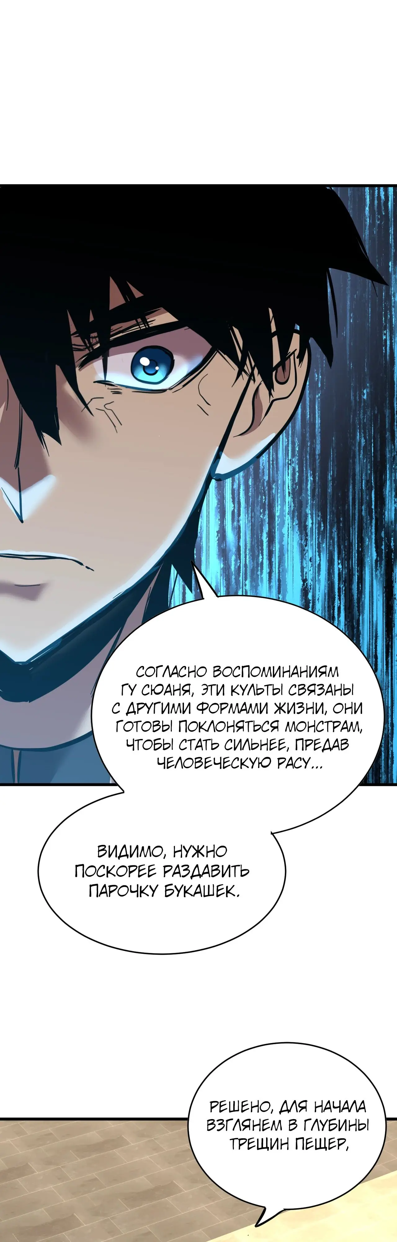 Страница 22 главы 137 манги Я прокачиваюсь во сне, убивая монстров / Apex Future Martial Arts