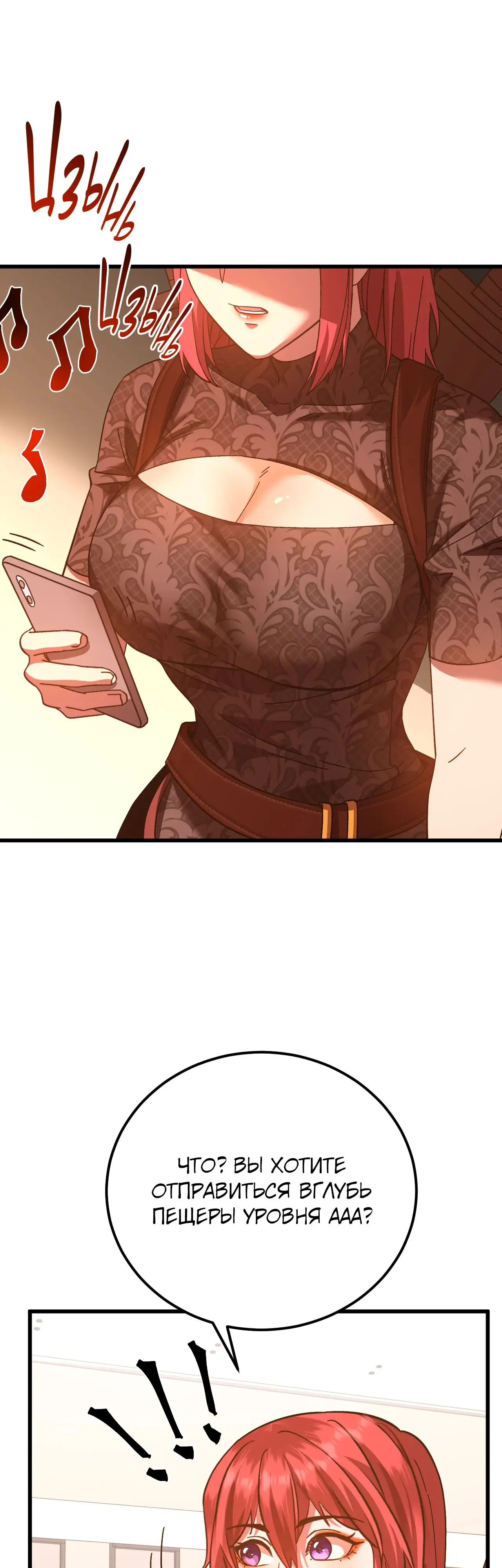 Страница 24 главы 137 манги Я прокачиваюсь во сне, убивая монстров / Apex Future Martial Arts