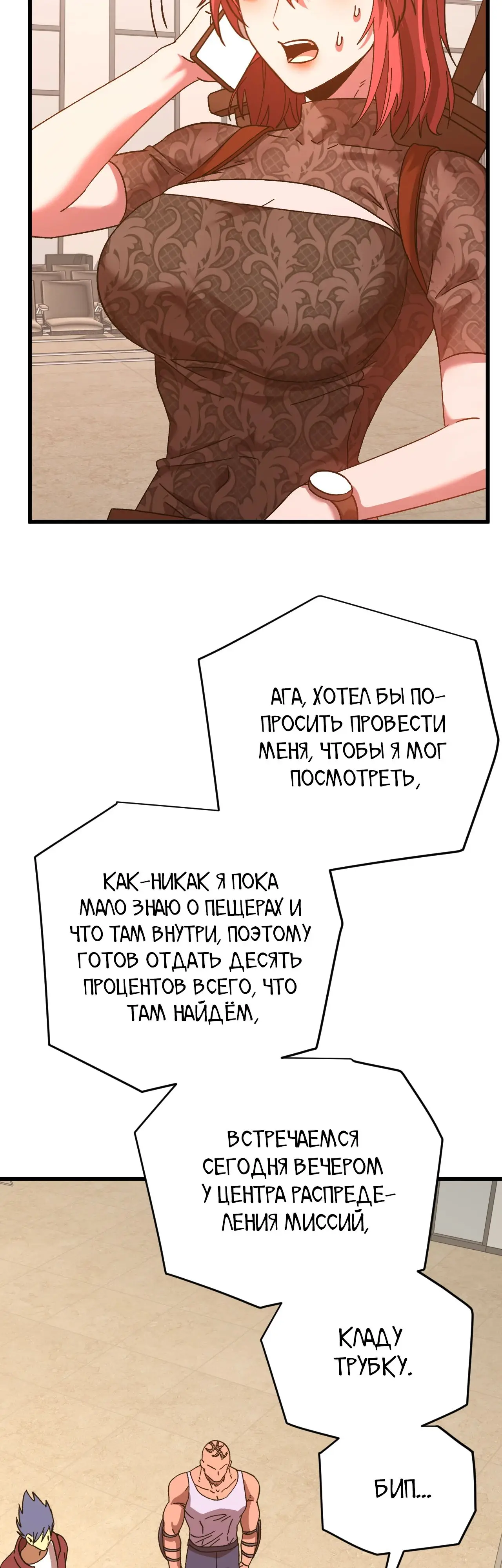 Страница 25 главы 137 манги Я прокачиваюсь во сне, убивая монстров / Apex Future Martial Arts