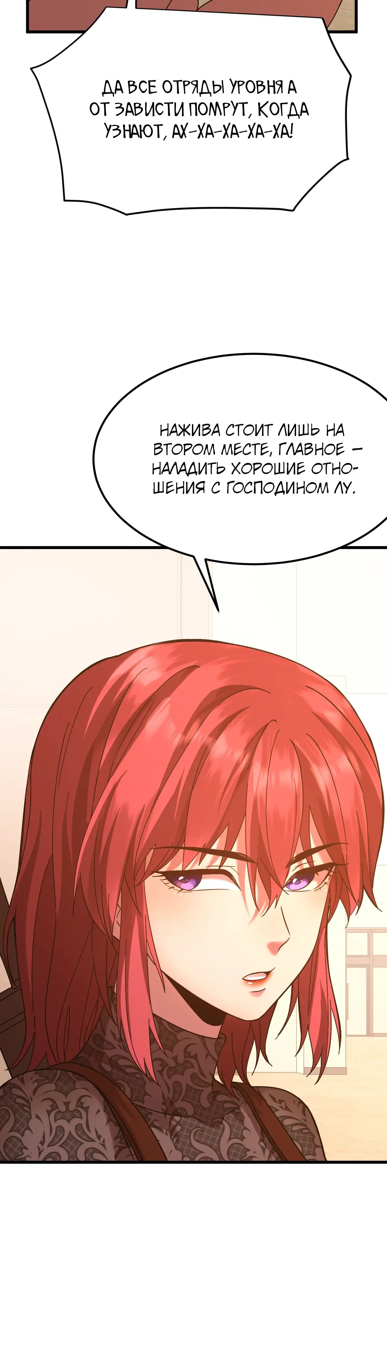 Страница 27 главы 137 манги Я прокачиваюсь во сне, убивая монстров / Apex Future Martial Arts