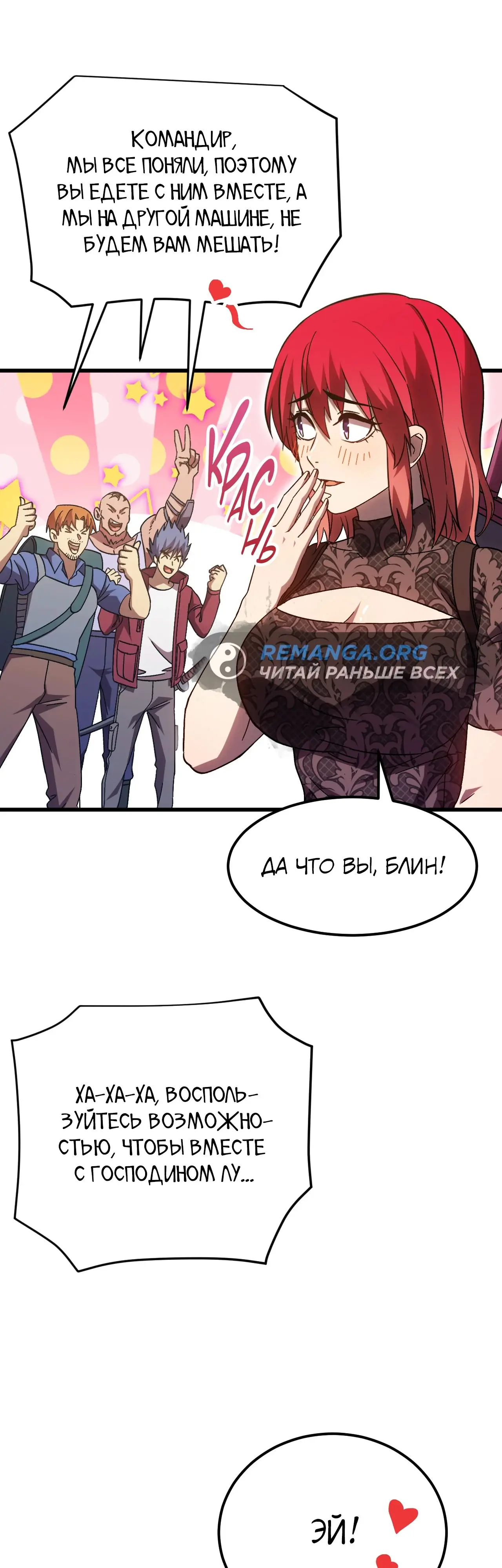 Страница 28 главы 137 манги Я прокачиваюсь во сне, убивая монстров / Apex Future Martial Arts