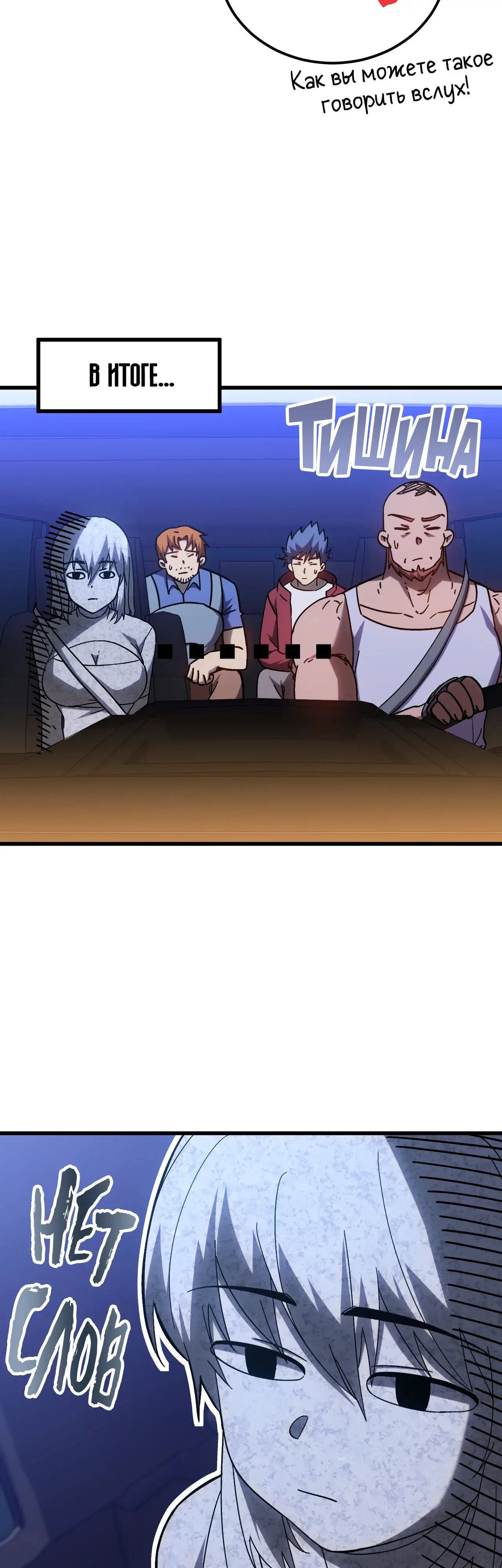 Страница 29 главы 137 манги Я прокачиваюсь во сне, убивая монстров / Apex Future Martial Arts