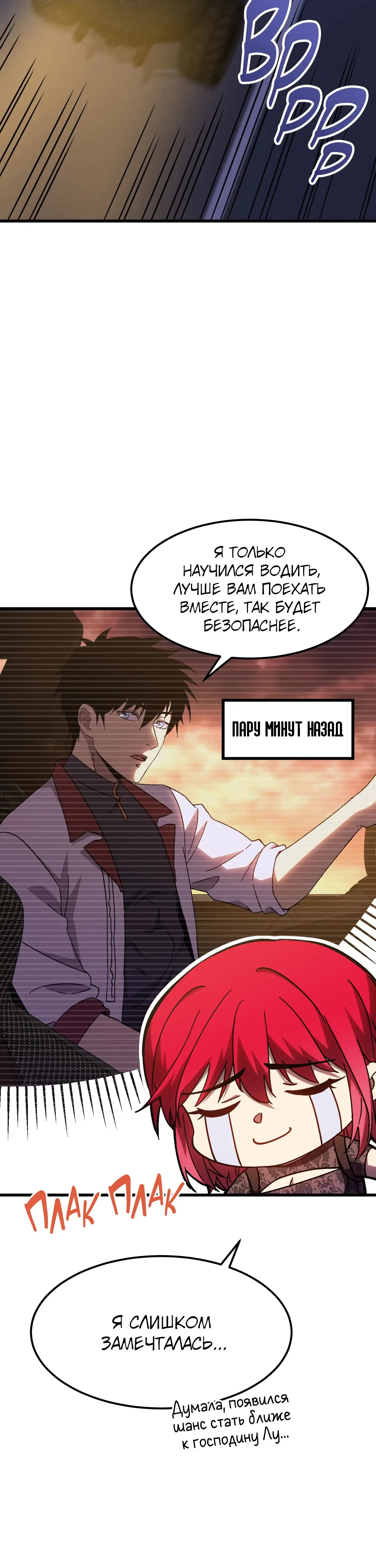 Страница 31 главы 137 манги Я прокачиваюсь во сне, убивая монстров / Apex Future Martial Arts