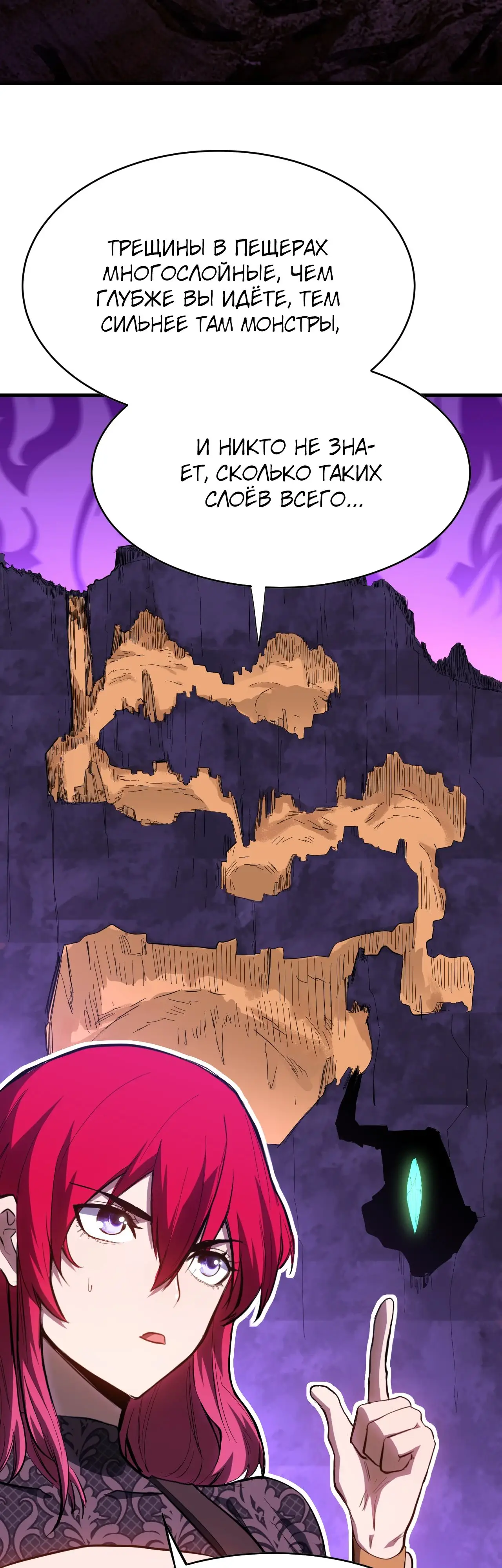 Страница 34 главы 137 манги Я прокачиваюсь во сне, убивая монстров / Apex Future Martial Arts