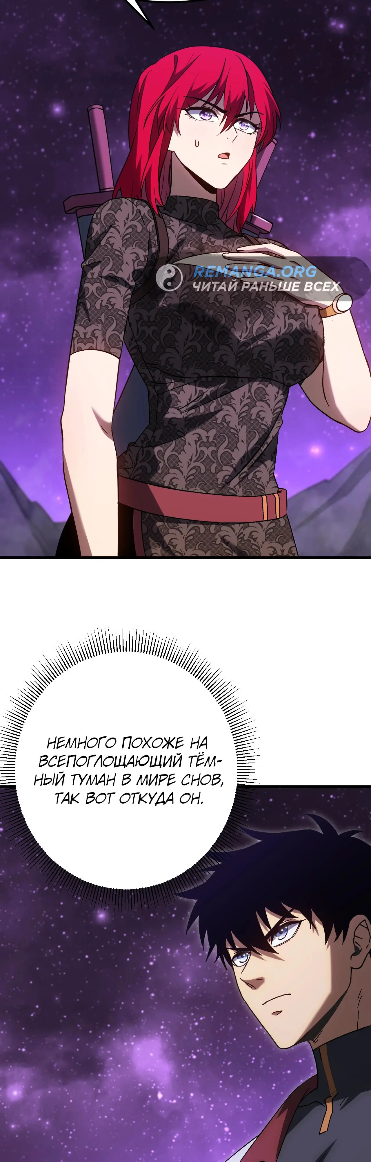 Страница 38 главы 137 манги Я прокачиваюсь во сне, убивая монстров / Apex Future Martial Arts