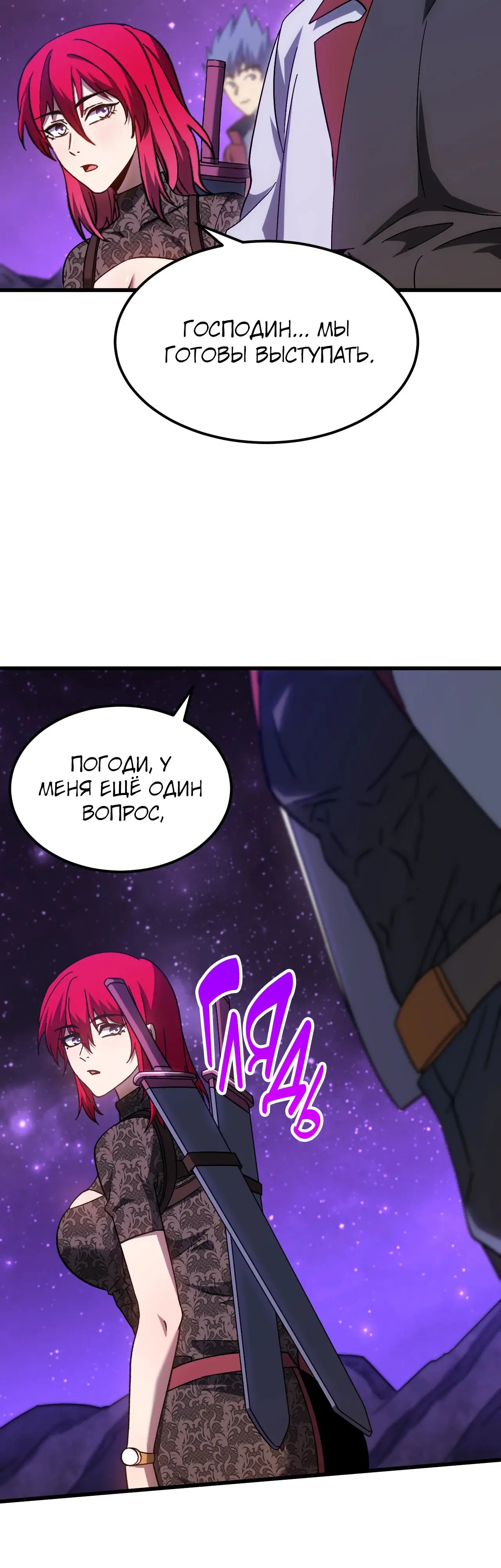 Страница 39 главы 137 манги Я прокачиваюсь во сне, убивая монстров / Apex Future Martial Arts