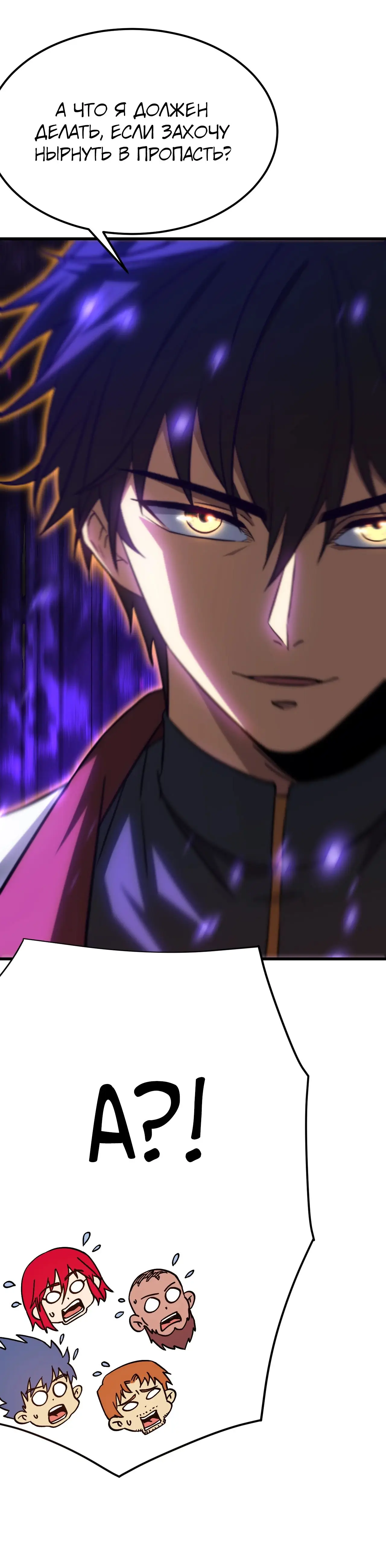 Страница 40 главы 137 манги Я прокачиваюсь во сне, убивая монстров / Apex Future Martial Arts