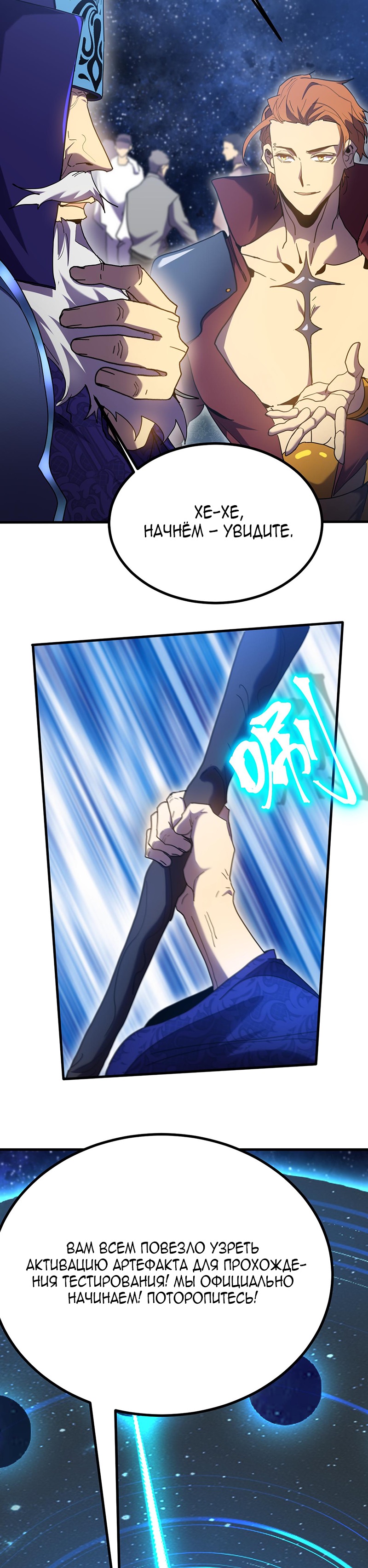 Страница 31 главы 238 манги Я прокачиваюсь во сне, убивая монстров / Apex Future Martial Arts