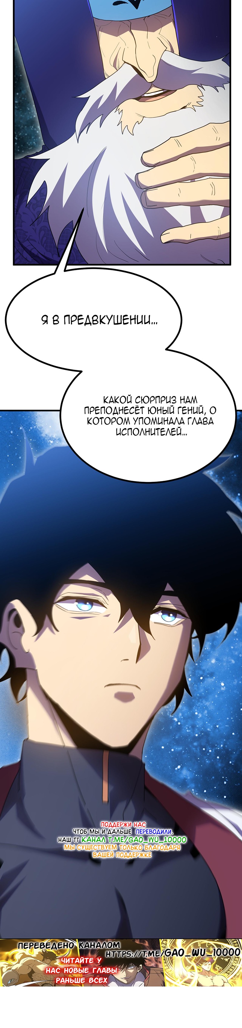 Страница 33 главы 238 манги Я прокачиваюсь во сне, убивая монстров / Apex Future Martial Arts