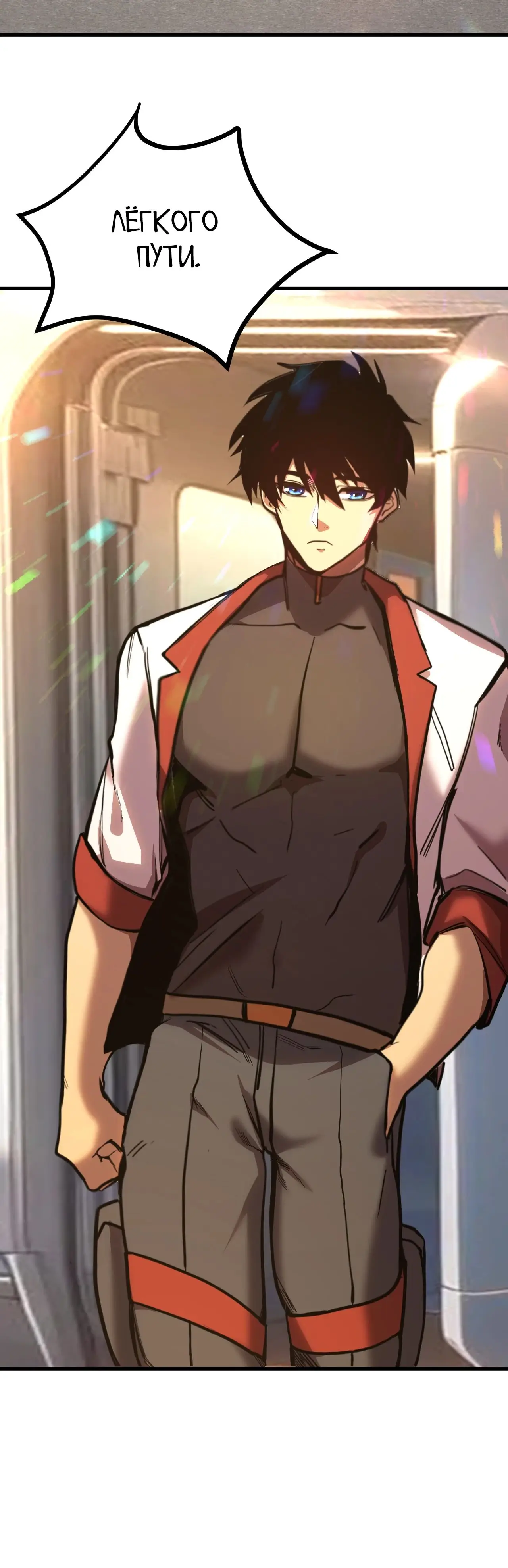 Страница 10 главы 161 манги Я прокачиваюсь во сне, убивая монстров / Apex Future Martial Arts