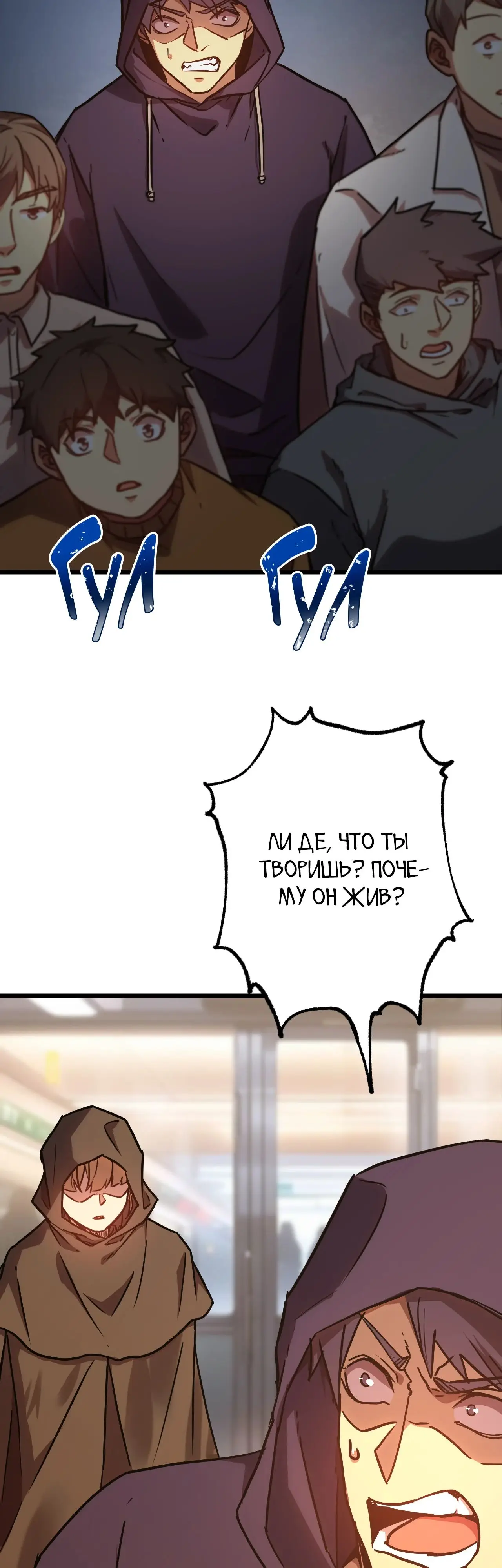 Страница 12 главы 161 манги Я прокачиваюсь во сне, убивая монстров / Apex Future Martial Arts