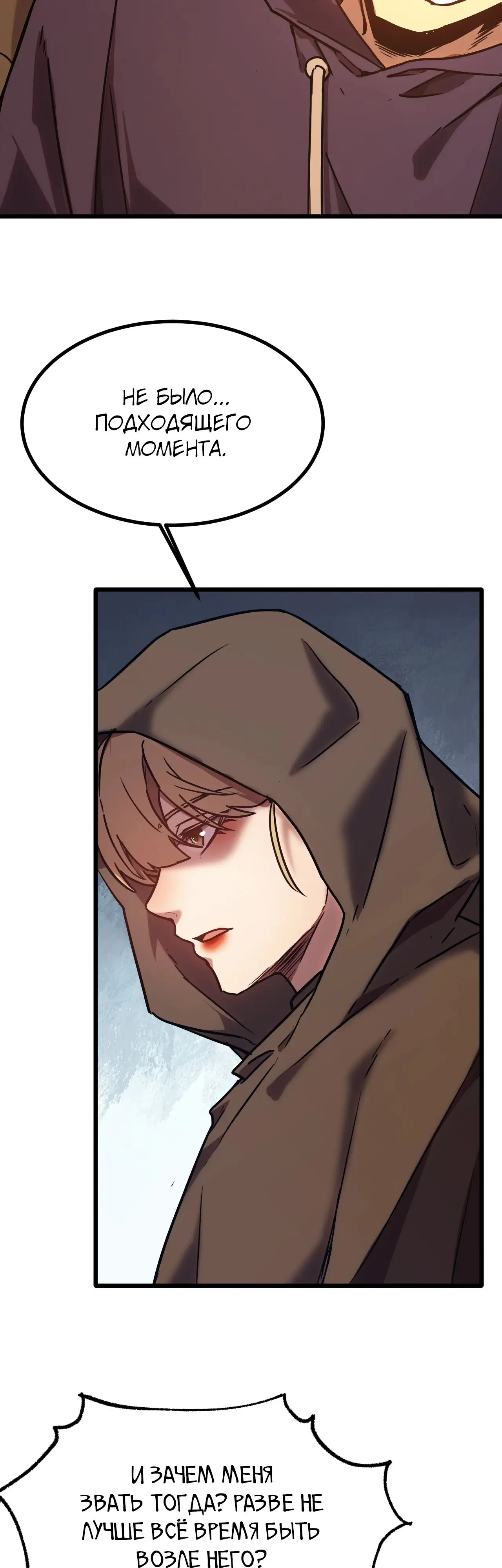 Страница 13 главы 161 манги Я прокачиваюсь во сне, убивая монстров / Apex Future Martial Arts