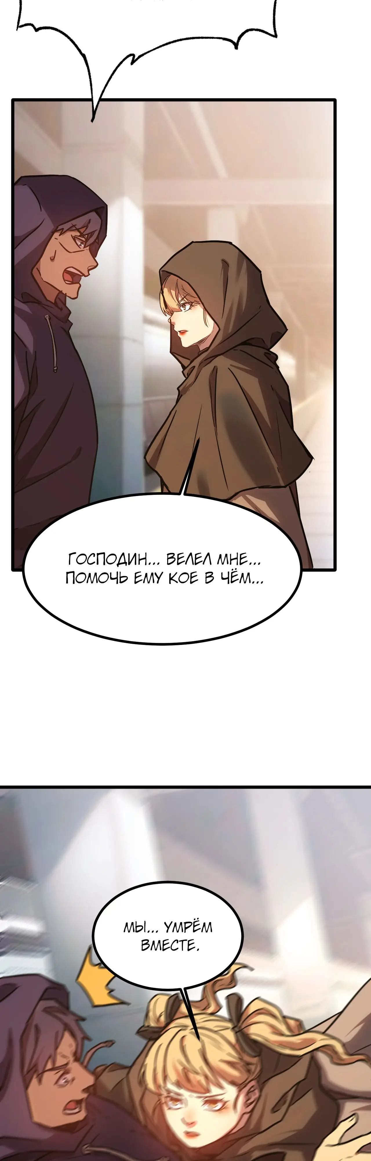 Страница 14 главы 161 манги Я прокачиваюсь во сне, убивая монстров / Apex Future Martial Arts