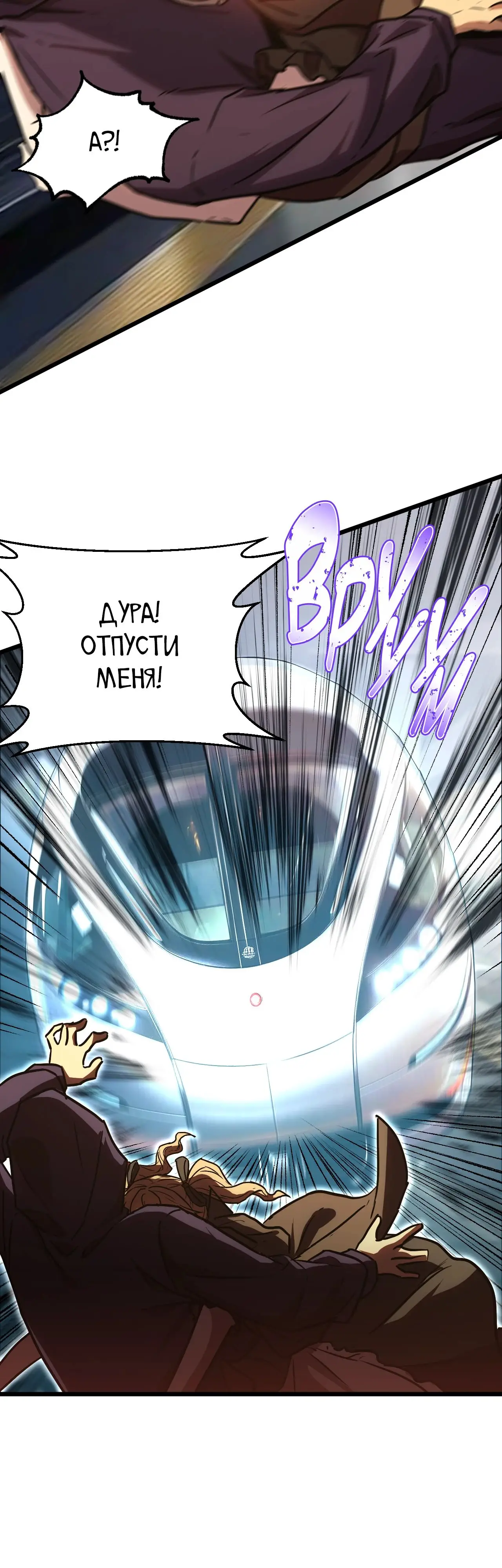 Страница 15 главы 161 манги Я прокачиваюсь во сне, убивая монстров / Apex Future Martial Arts