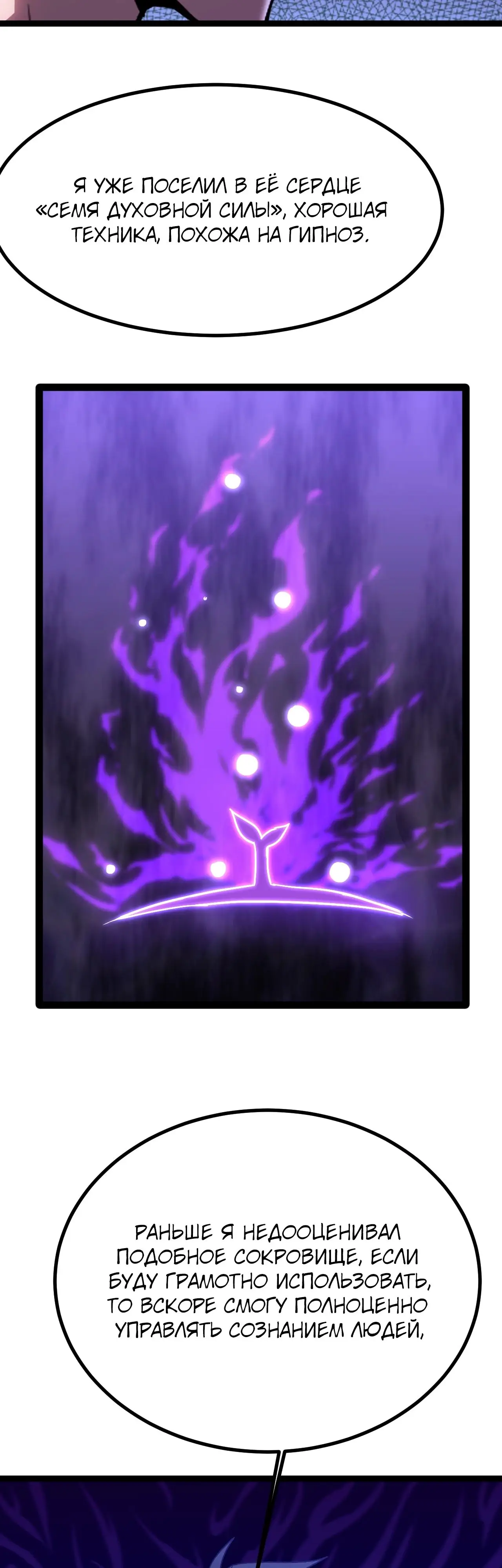 Страница 17 главы 161 манги Я прокачиваюсь во сне, убивая монстров / Apex Future Martial Arts