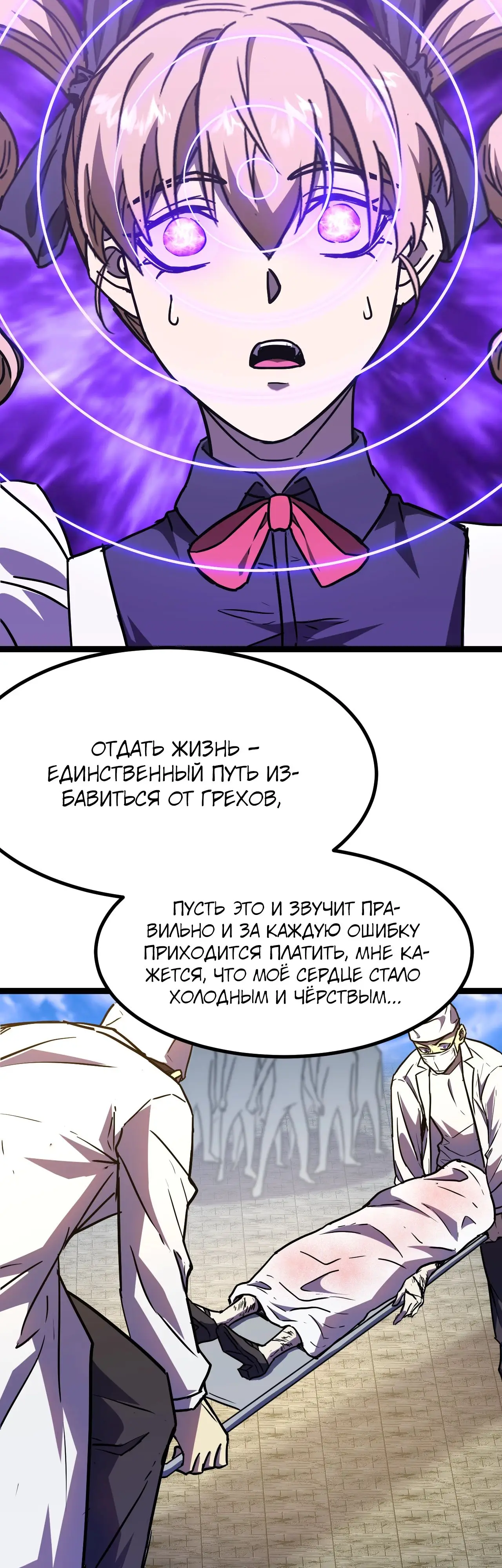 Страница 19 главы 161 манги Я прокачиваюсь во сне, убивая монстров / Apex Future Martial Arts