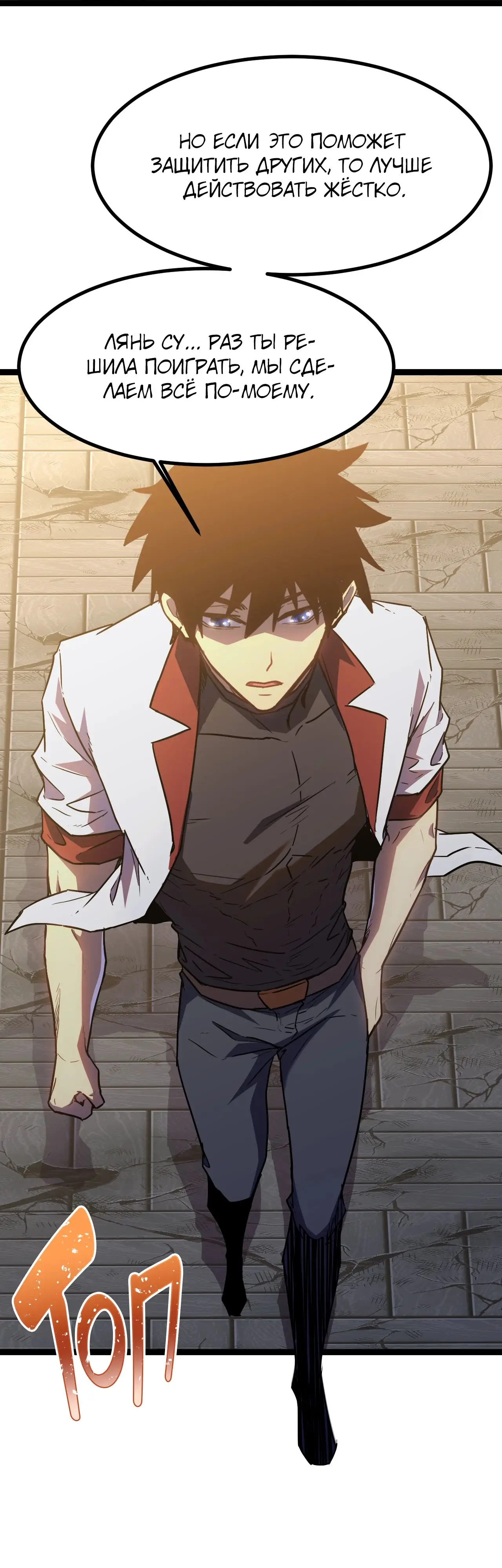 Страница 20 главы 161 манги Я прокачиваюсь во сне, убивая монстров / Apex Future Martial Arts