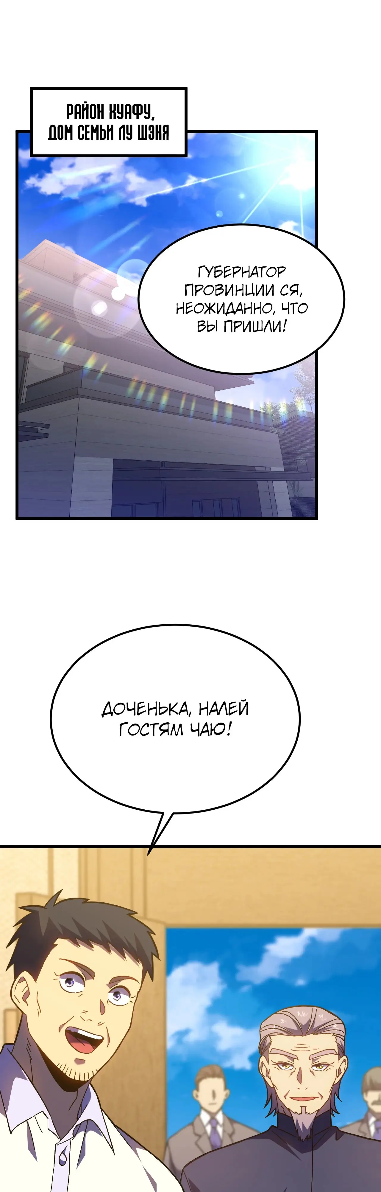 Страница 21 главы 161 манги Я прокачиваюсь во сне, убивая монстров / Apex Future Martial Arts