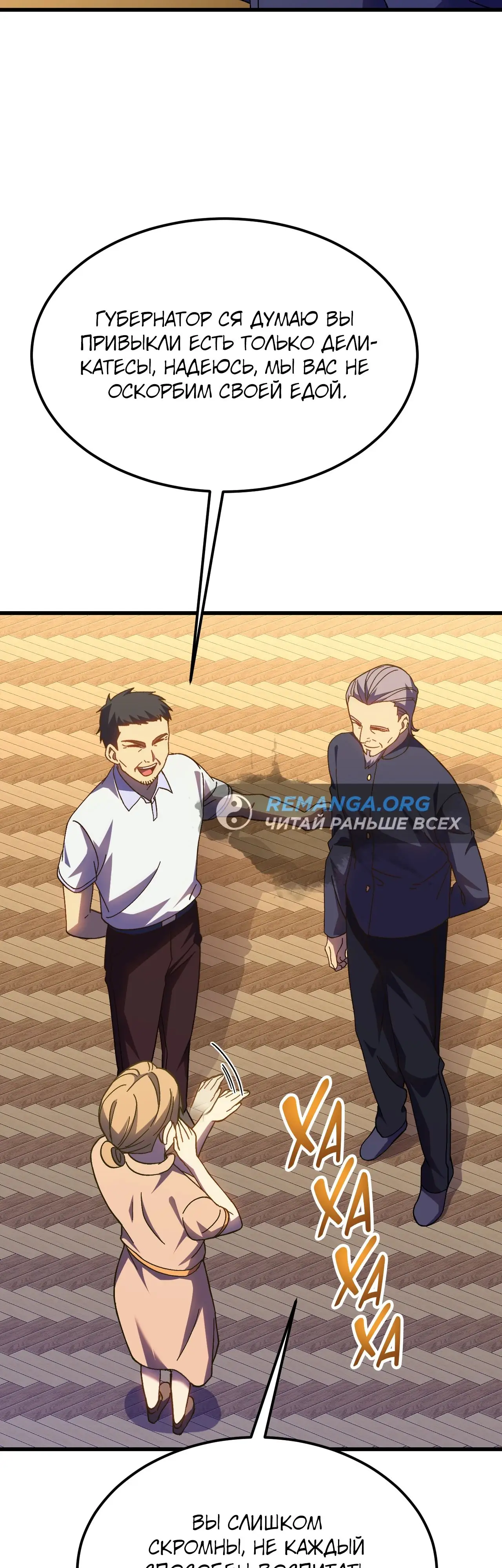 Страница 23 главы 161 манги Я прокачиваюсь во сне, убивая монстров / Apex Future Martial Arts