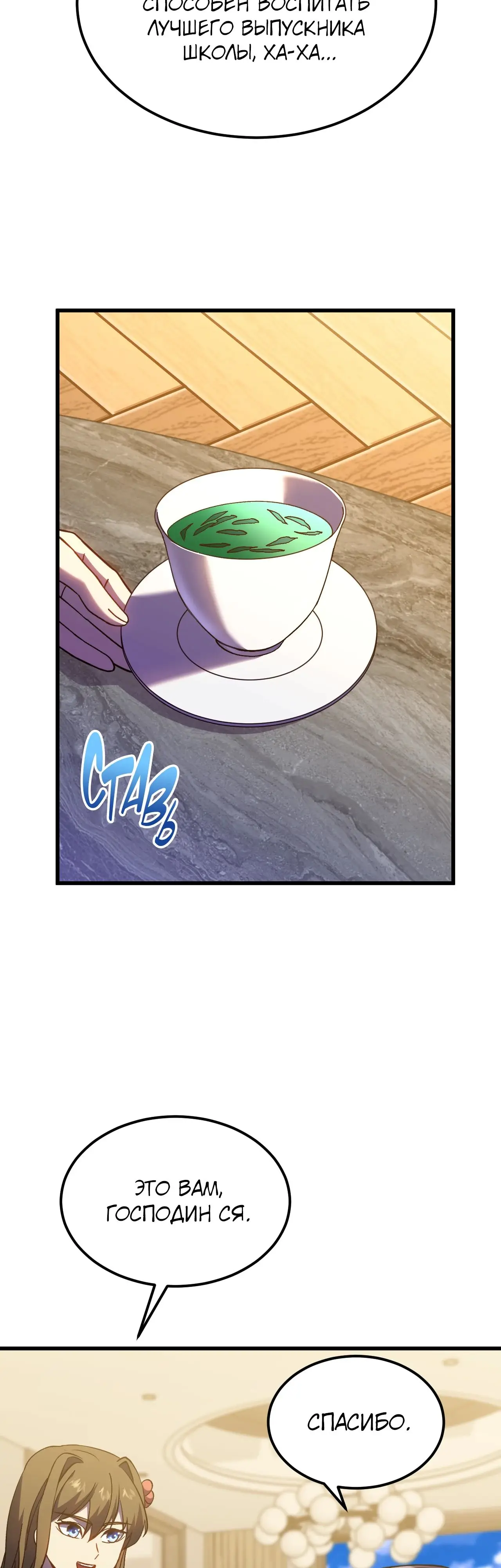 Страница 24 главы 161 манги Я прокачиваюсь во сне, убивая монстров / Apex Future Martial Arts