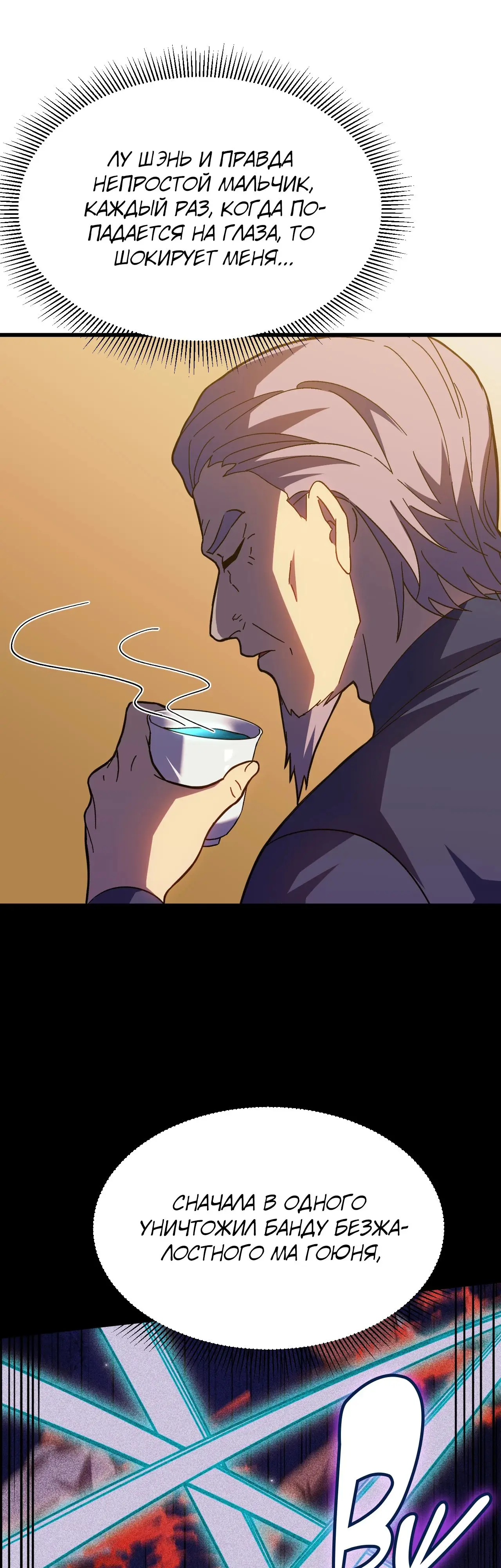 Страница 26 главы 161 манги Я прокачиваюсь во сне, убивая монстров / Apex Future Martial Arts