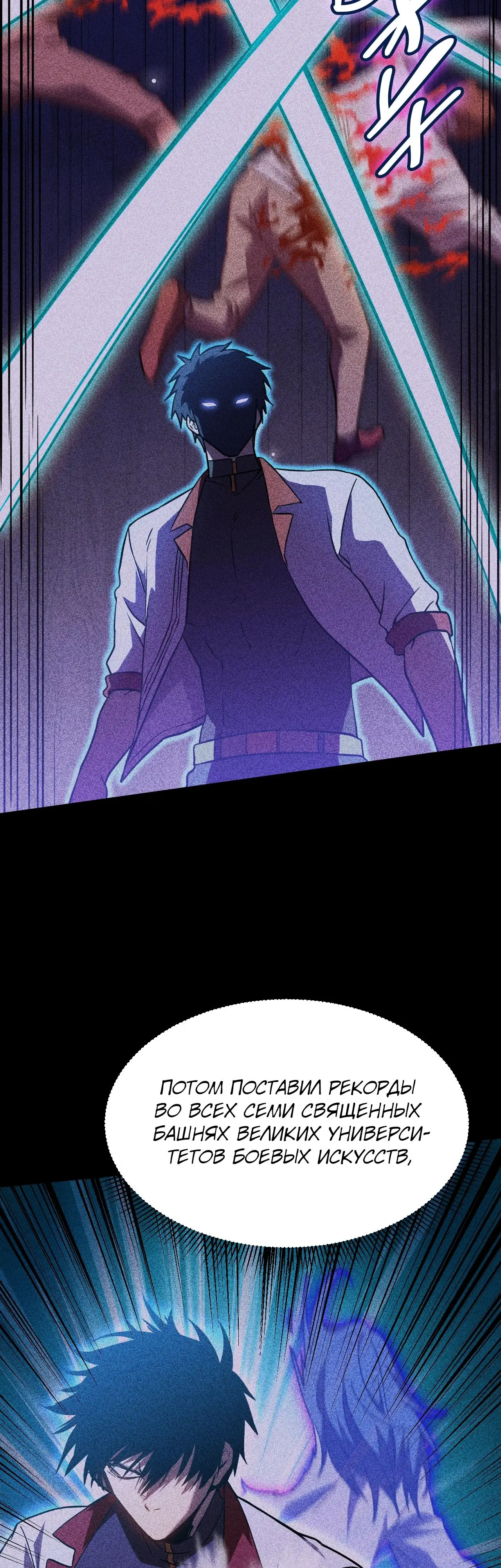 Страница 27 главы 161 манги Я прокачиваюсь во сне, убивая монстров / Apex Future Martial Arts