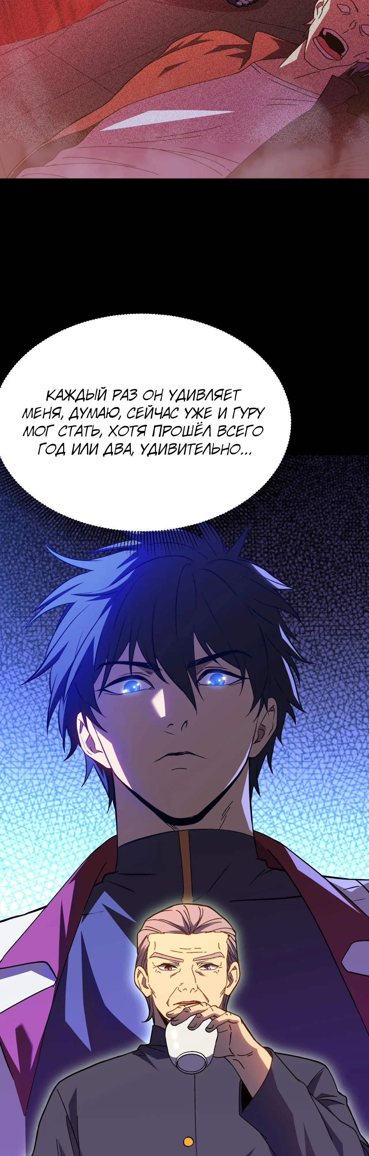 Страница 29 главы 161 манги Я прокачиваюсь во сне, убивая монстров / Apex Future Martial Arts