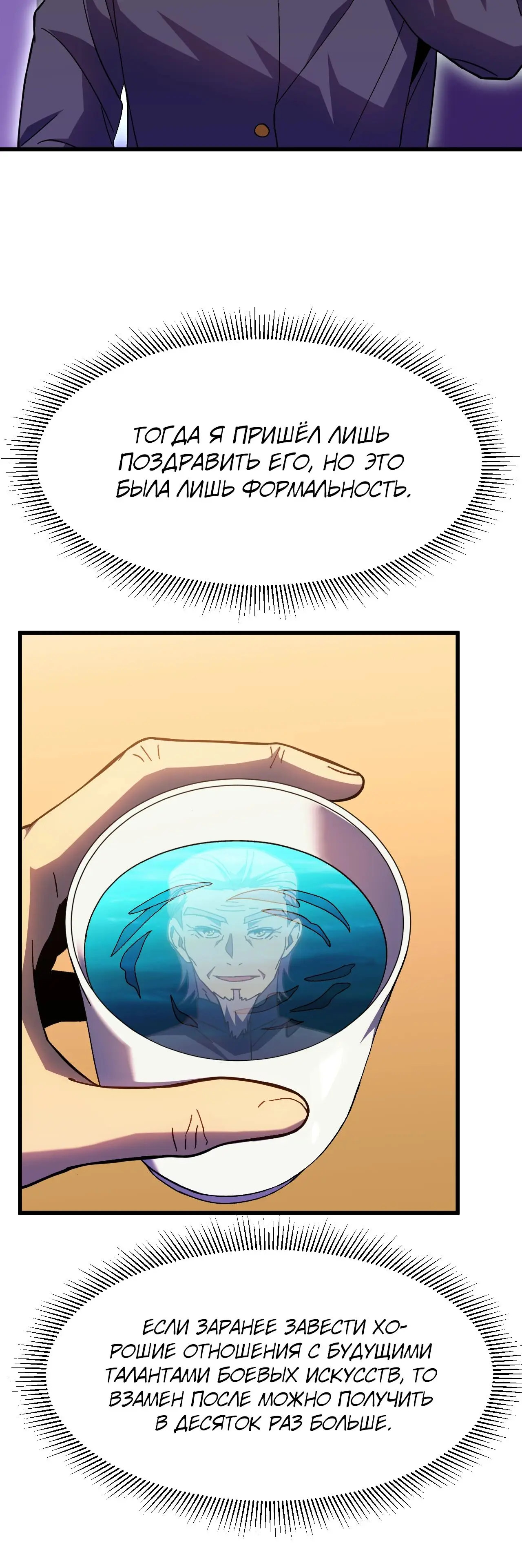 Страница 30 главы 161 манги Я прокачиваюсь во сне, убивая монстров / Apex Future Martial Arts